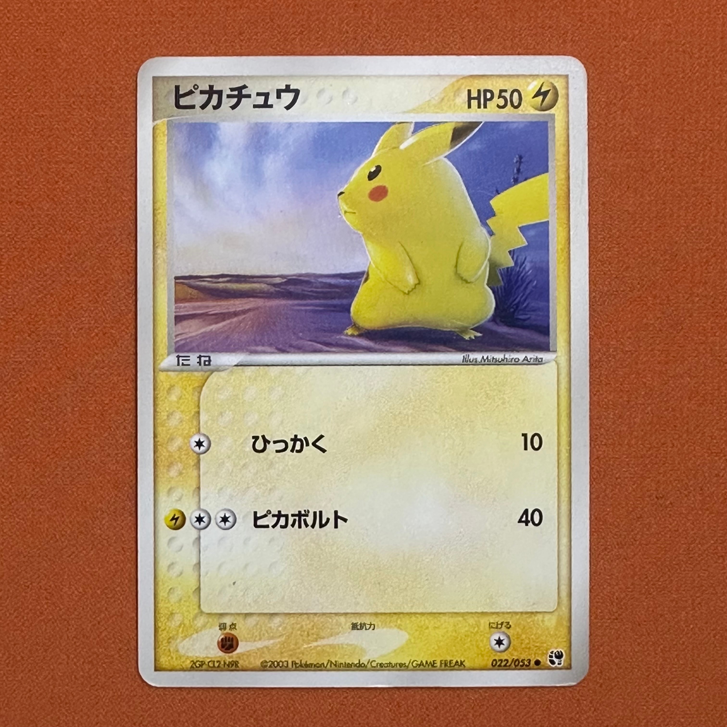 ピカチュウ ● 第2弾拡張パック 砂漠のきせき 022/053 ポケカ ピカチュウ ○ 第2弾拡張パック 砂漠のきせき 022/053 - メルカリ