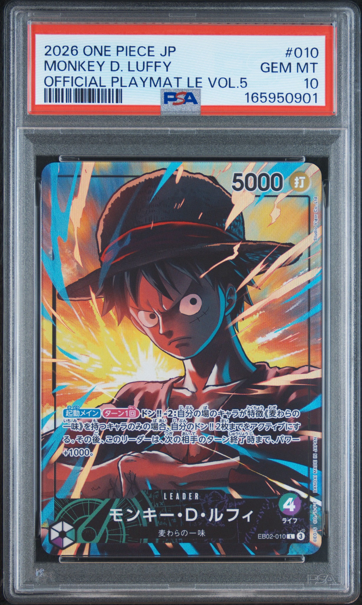 モンキー・D・ルフィ L [EB02-010](「オフィシャルプレイマット