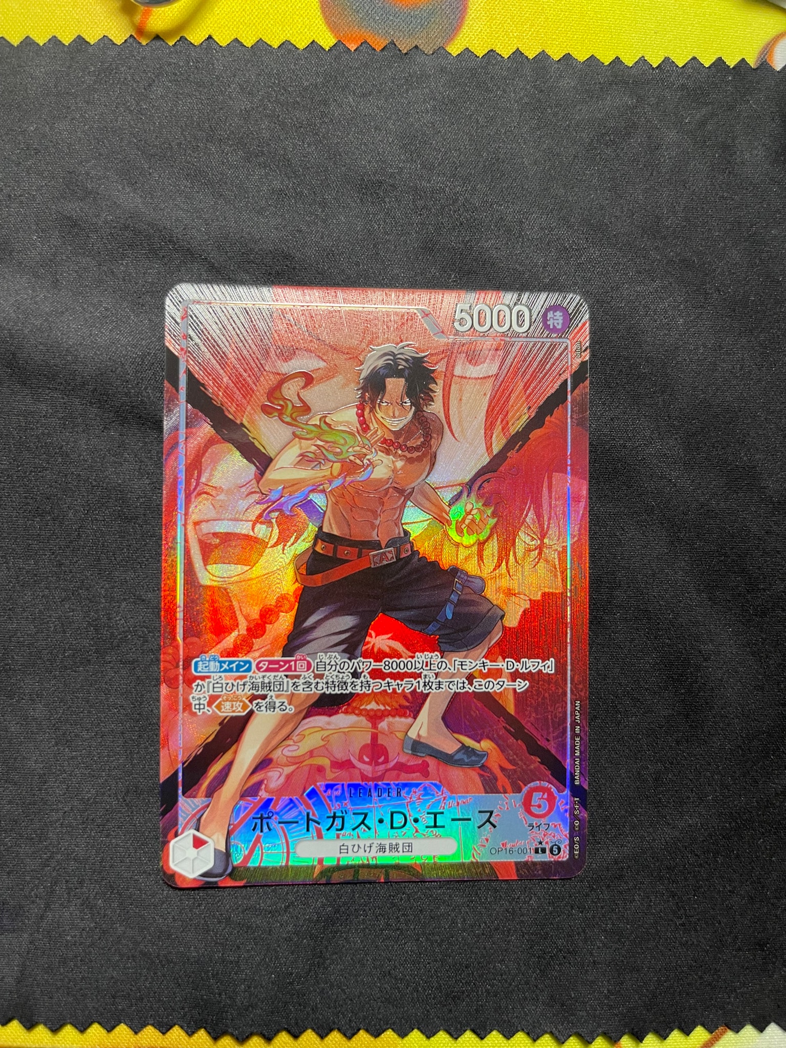 Portgas.D.Ace L-P [OP16-001](Booster Pack "THE TIME OF BATTLE")