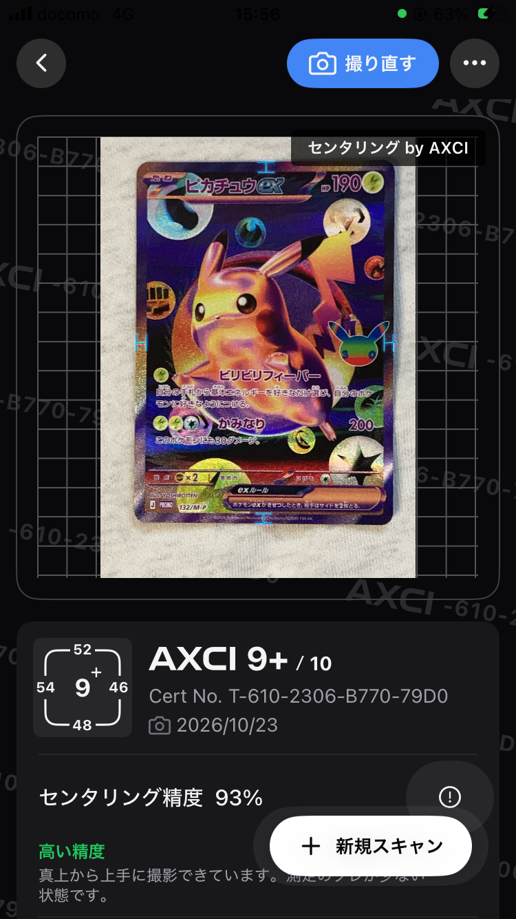 ピカチュウex プロモ :開封済 [132/M-P](特別セット「30th CELEBRATION FUTURISTIC BOX」)