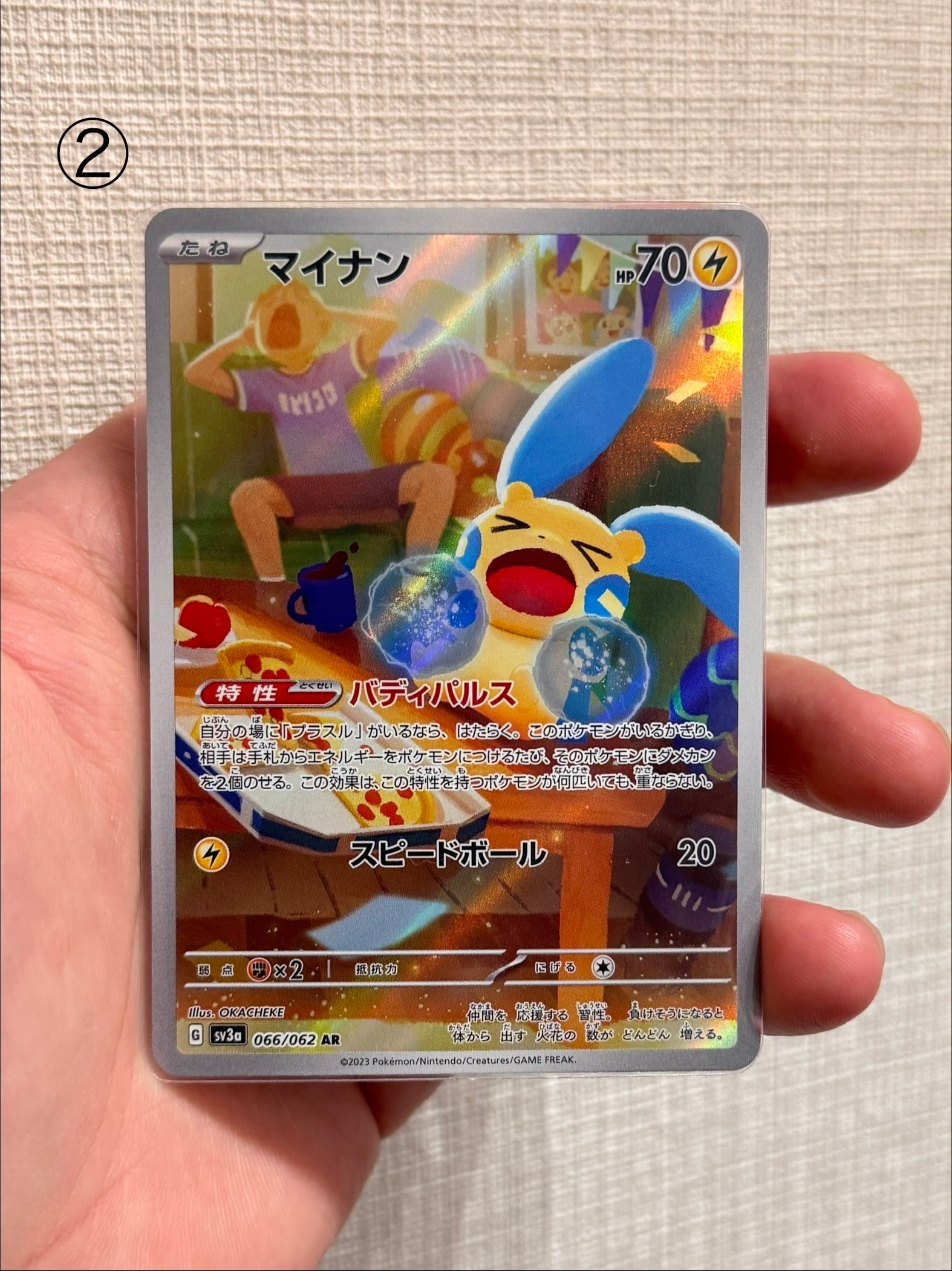 PSA10】マイナン AR[SV3a 066/062](強化拡張パック「レイジングサーフ