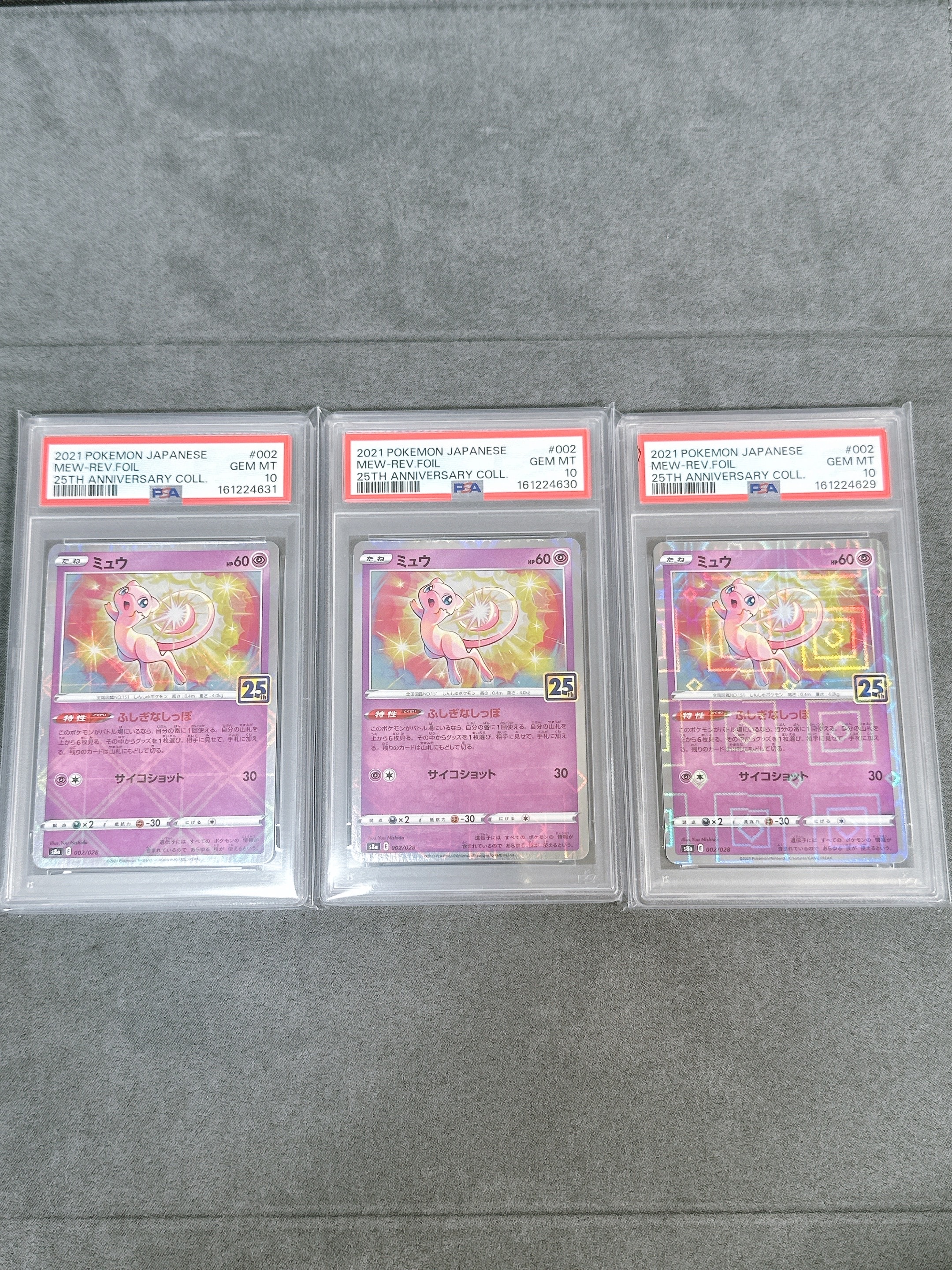 【PSA10】ミュウ [s8a 002/028]25th PSA10】ミュウ [s8a 002/028](拡張パック「25th アニバーサリー