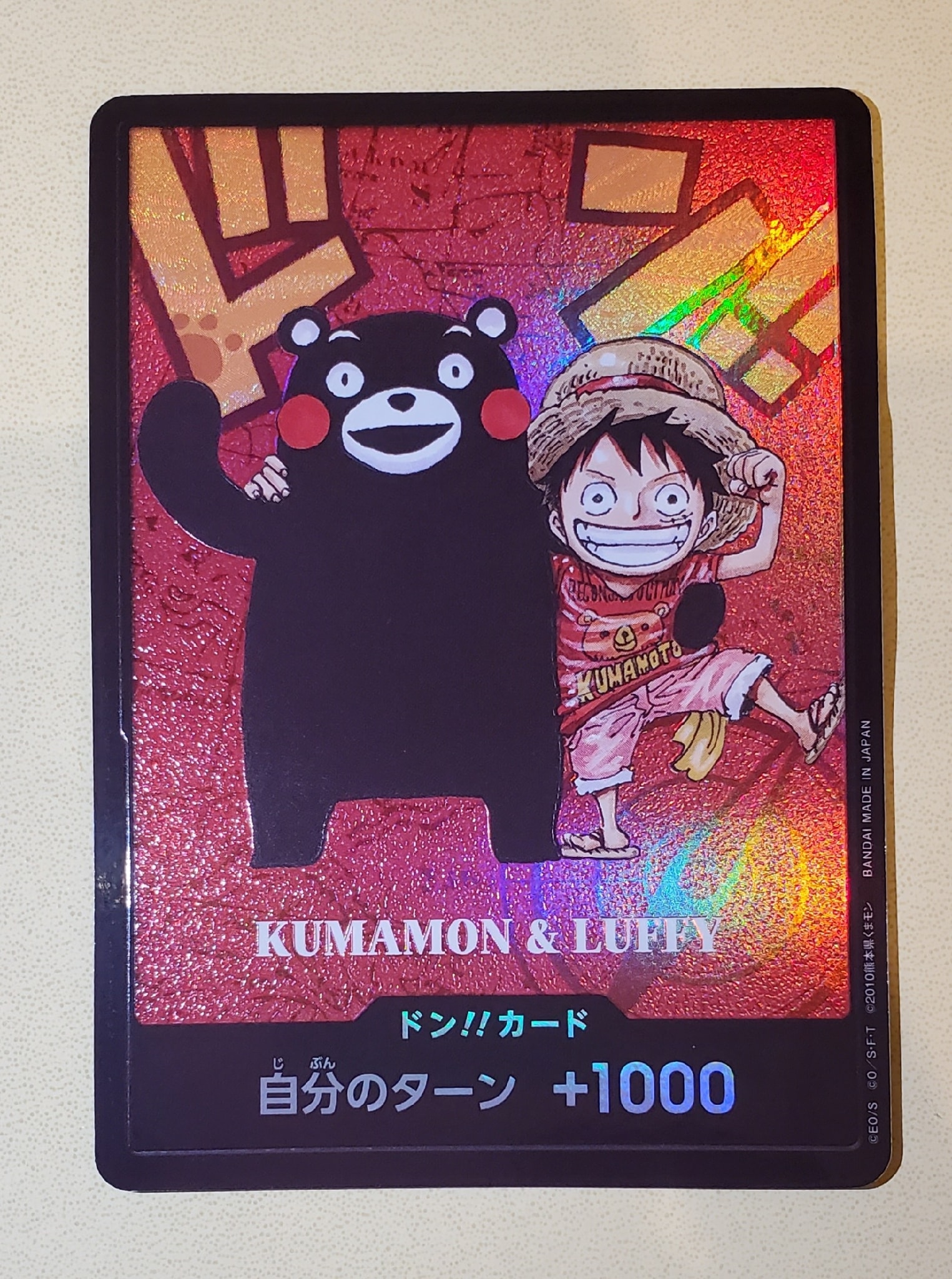 熊本 クマモン ルフィ KUMAMON & LUFFY ドン!!カード プロモ ドン!!カード : くまモン&ルフィ (プレミアムカードコレクション「熊本