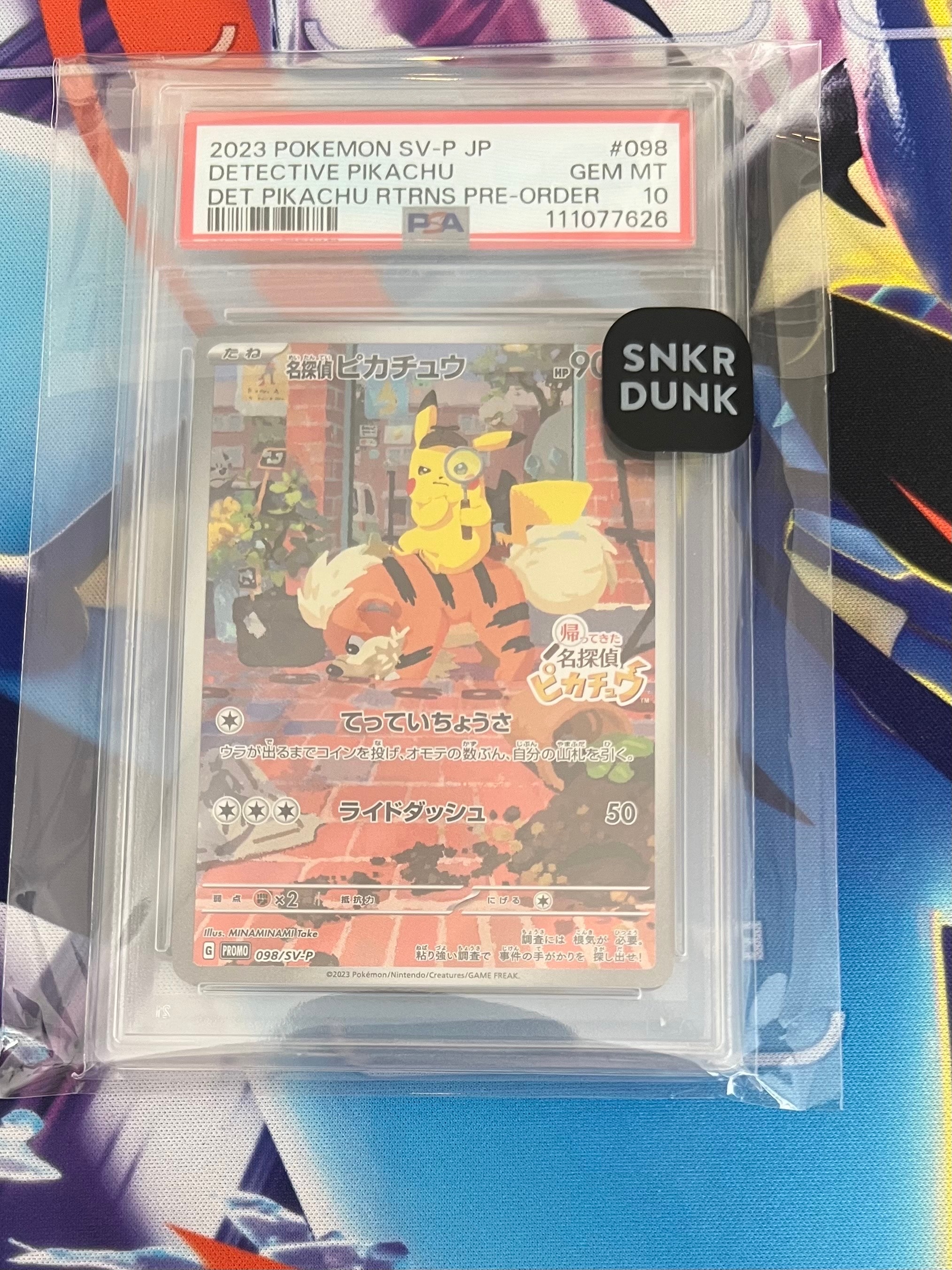 名探偵ピカチュウ: プロモ [SV-P 098](プロモーションカード「SV-P」)