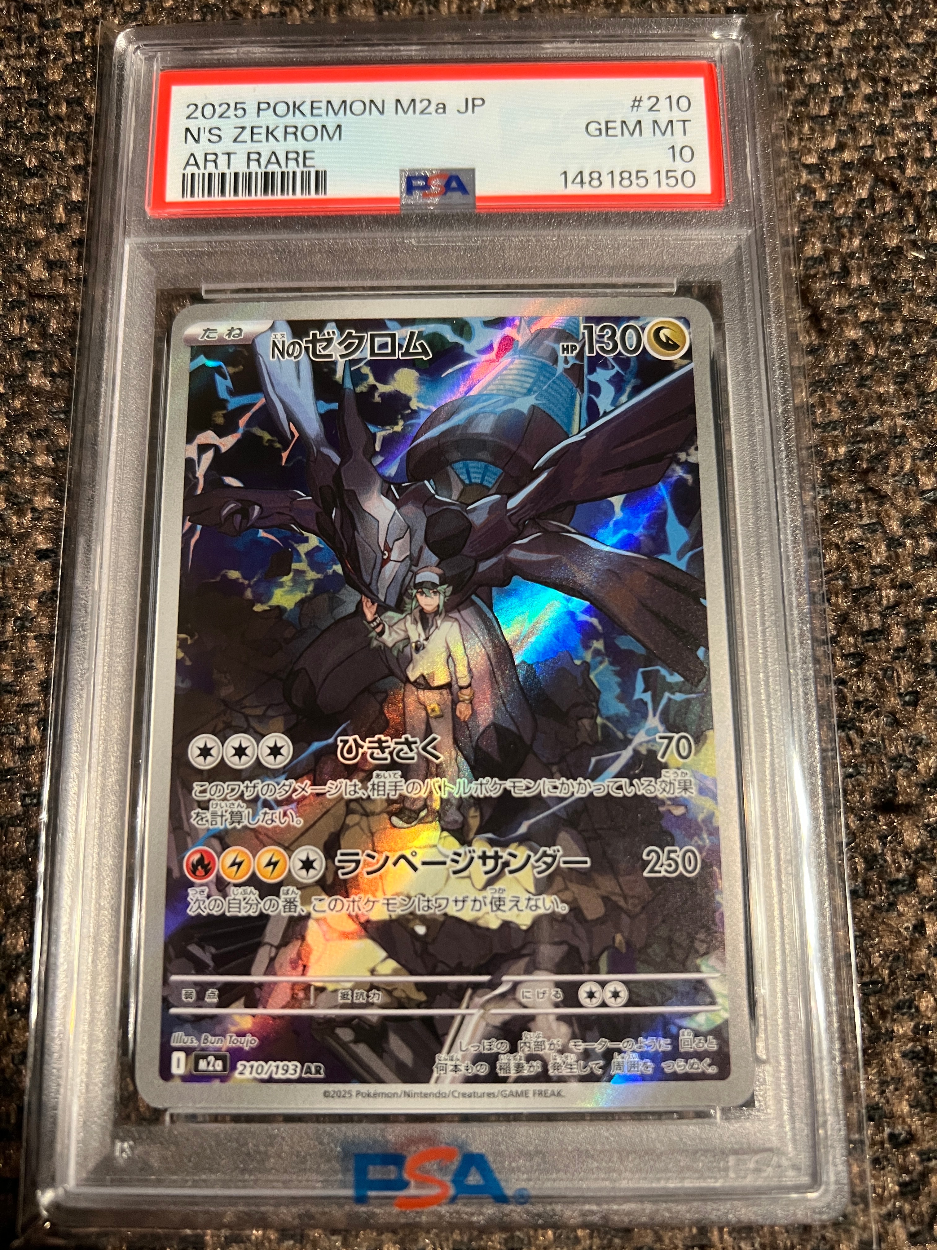 PSA10】Nのゼクロム AR [M2a 210/193](ハイクラスパック「MEGAドリーム