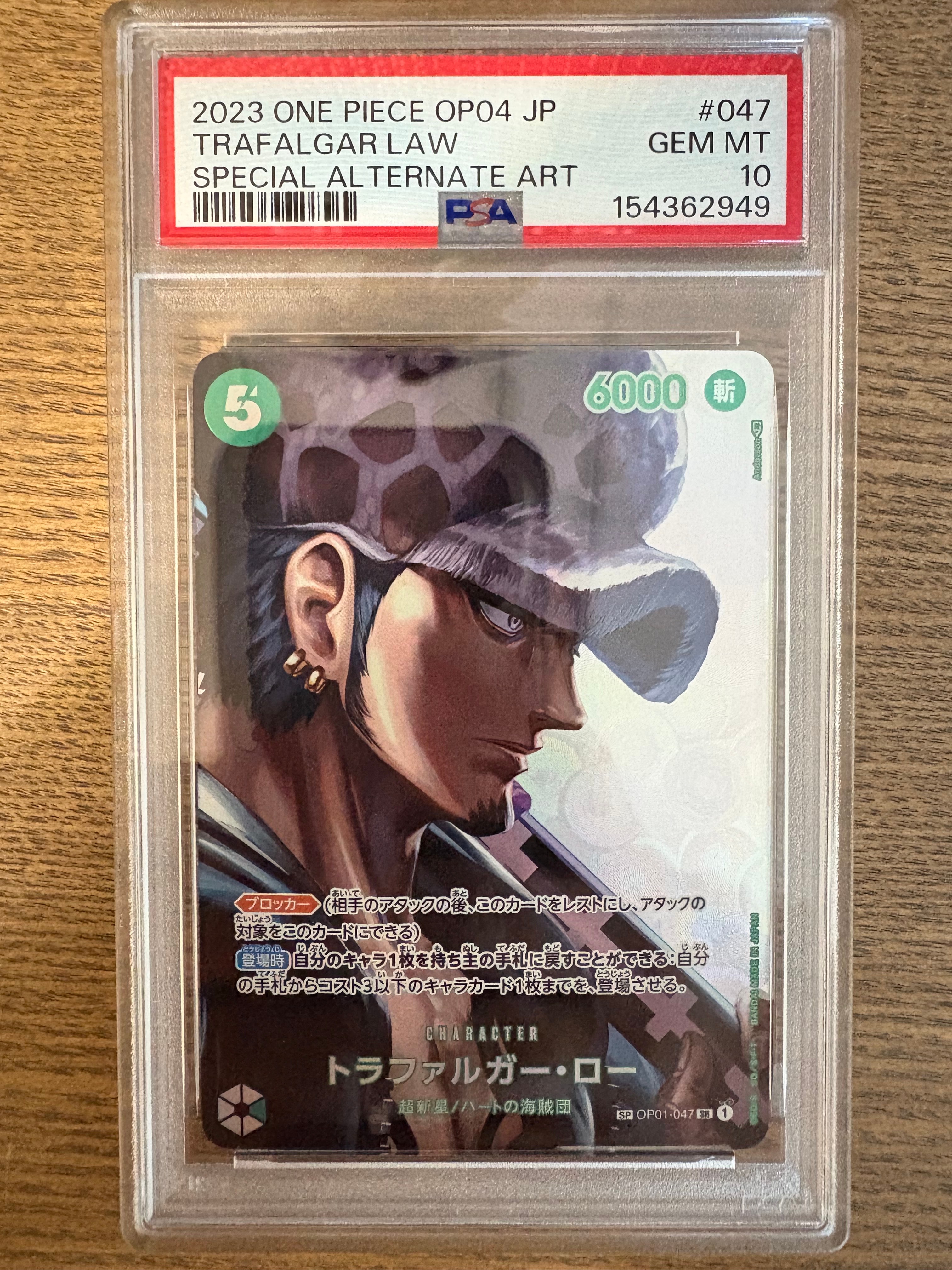 Trafalgar Law SR-SPC [OP01-047] (Booster Pack The Kingdom Of Conspiracy)