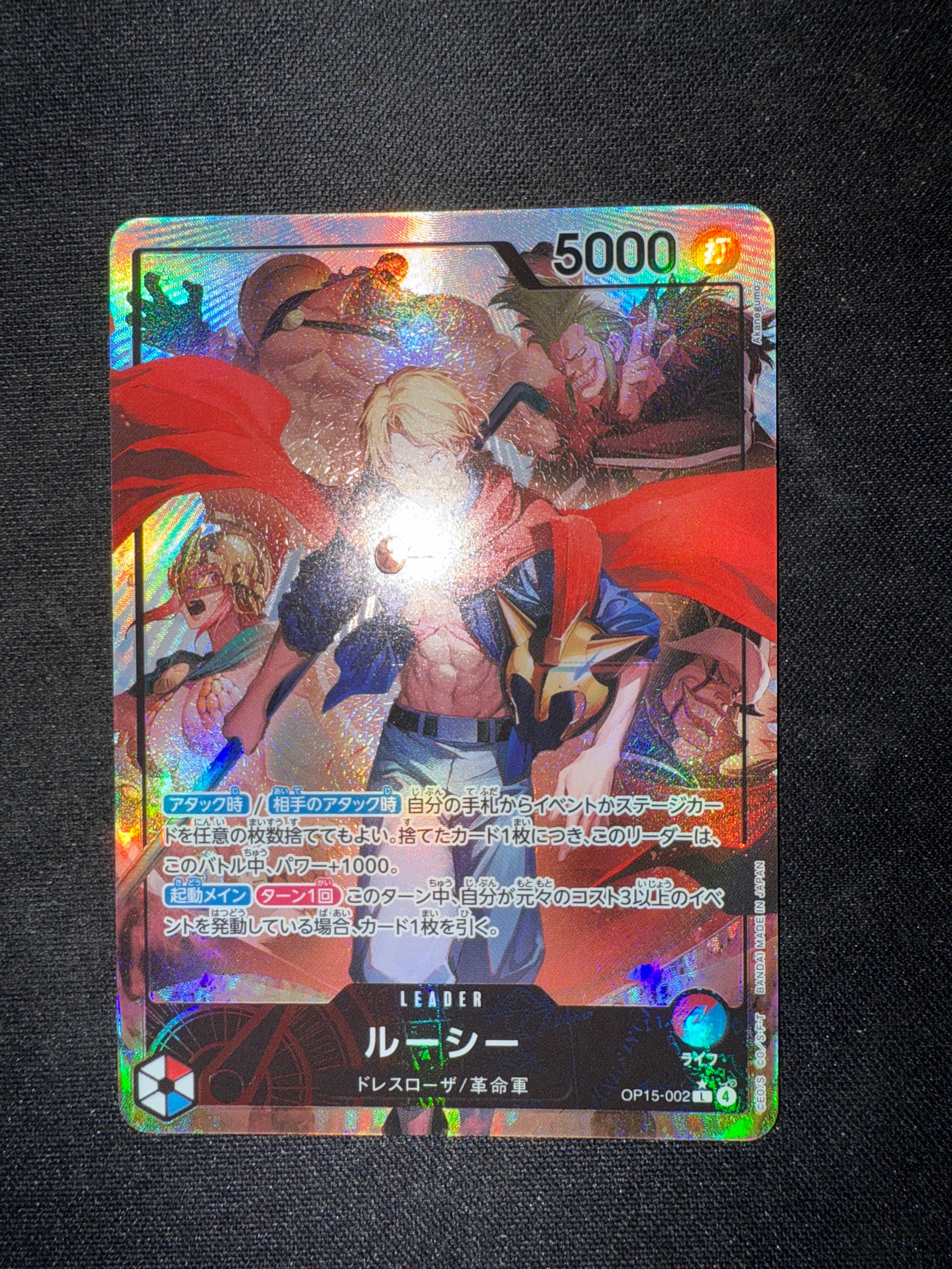 ルーシー L-P [OP-15-002](ブースターパック「神の島の冒険」)