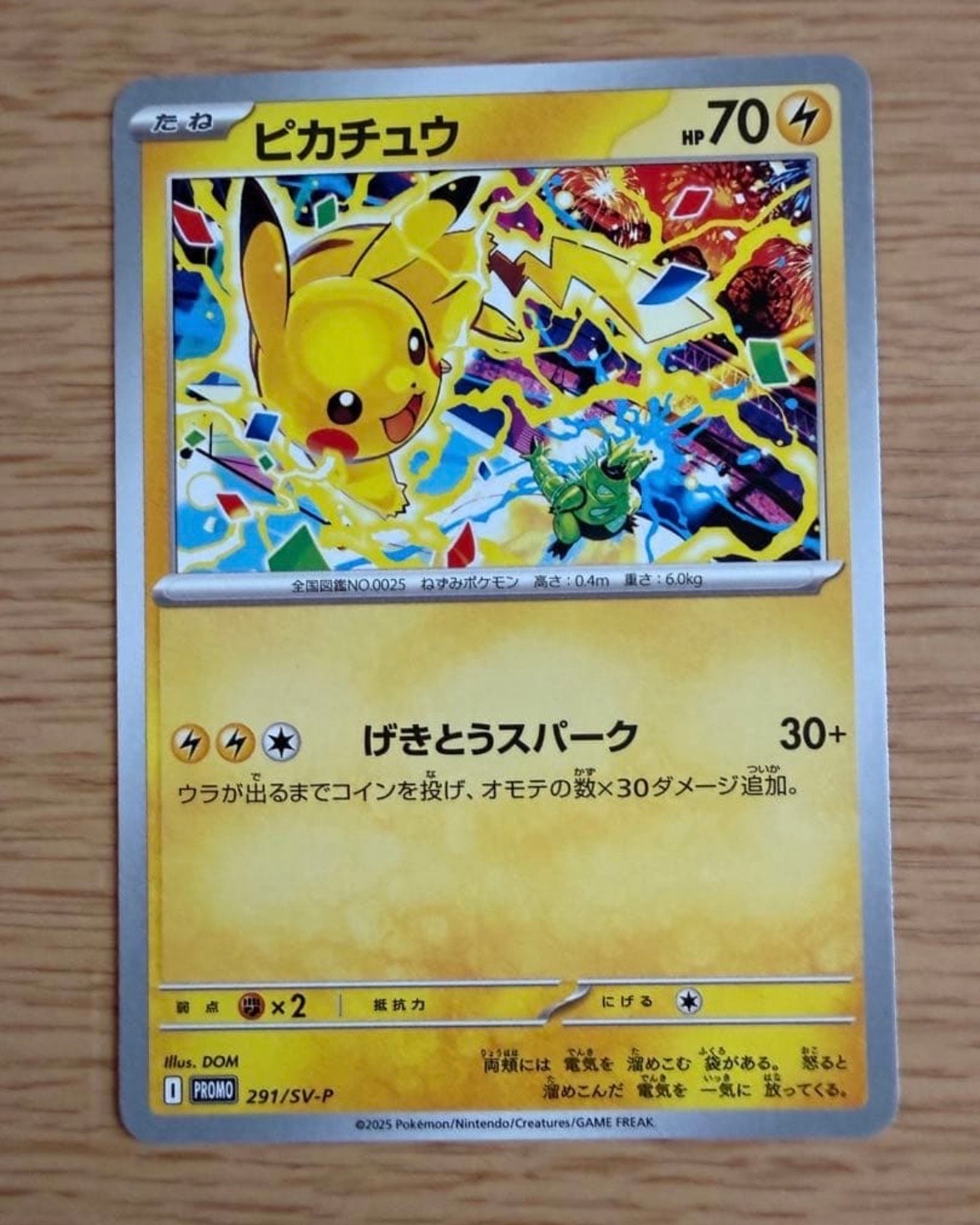 マチスのピカチュウLV.10 : 旧裏 [PMCG-GYM2 No.025](ポケモンジム第2