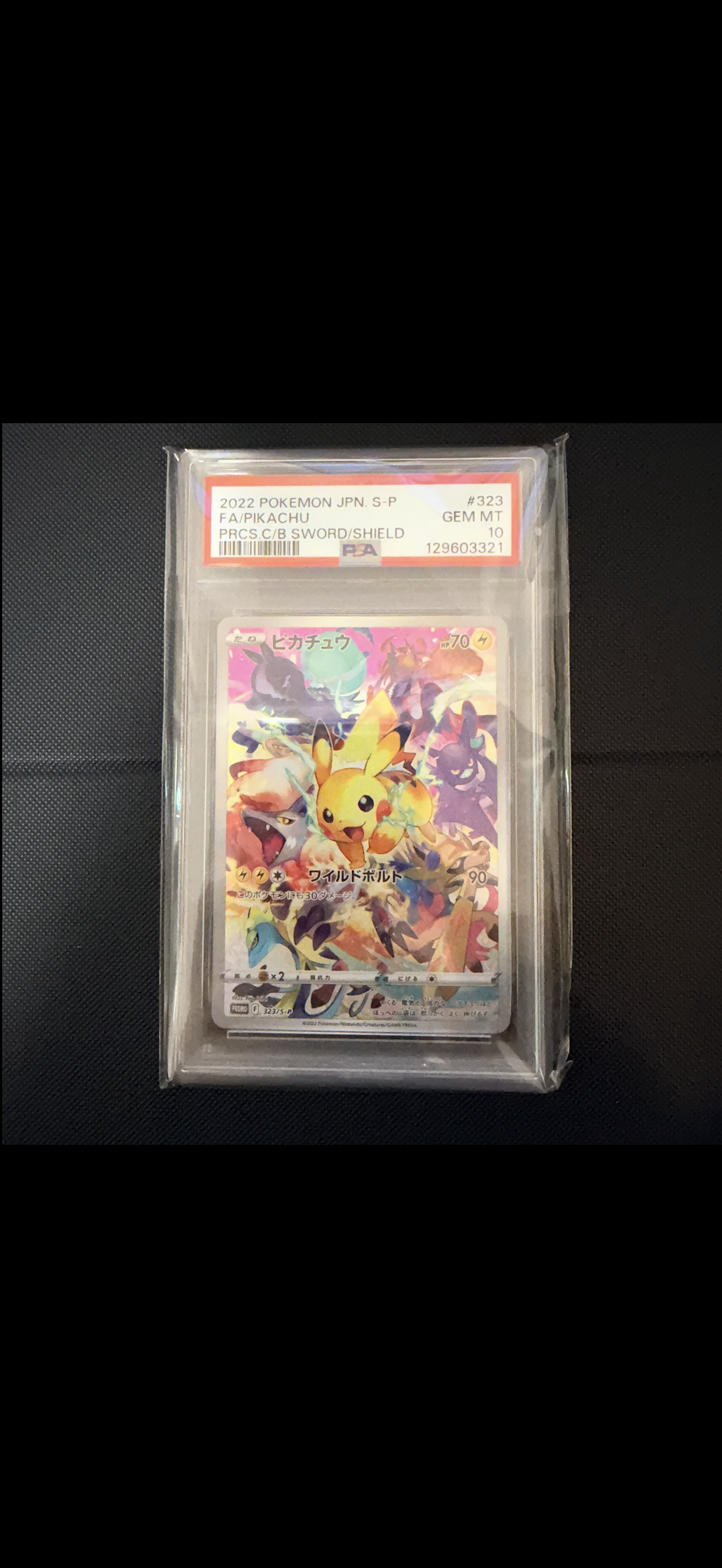 ピカチュウ: プロモ[323 S-P](プロモーションカード「プレシャス コレクターボックス ソード&シールド」)
