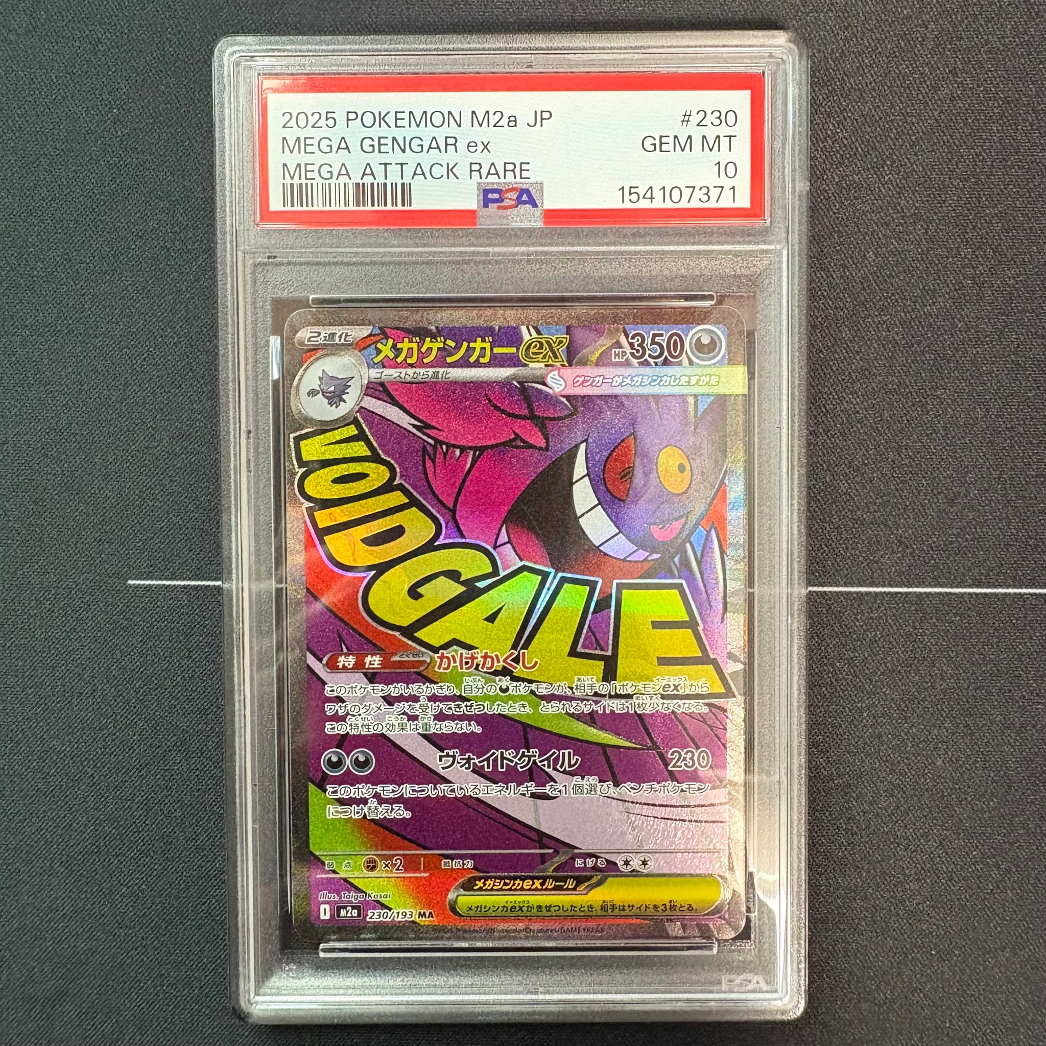 PSA10】コダック AR[SV2a 175/165](強化拡張パック「ポケモンカード151