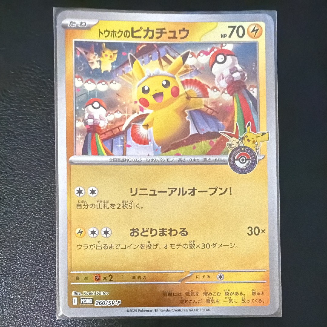 ピカチュウ chr (ドリームリーグ) 1枚 PSA10】ピカチュウ CHR[sm11b 054/049](強化拡張パック「ドリーム