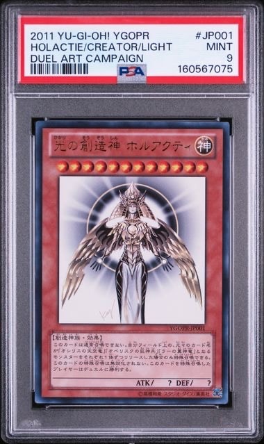 PSA9】光の創造神 ホルアクティ UR [YGOPR-JP001](光の創造神