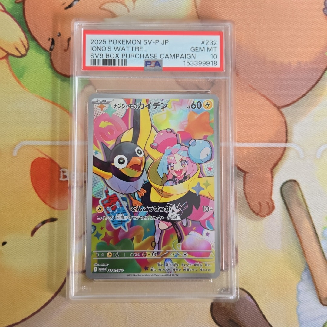 PSA10】漫才ごっこピカチュウ: プロモ[SM-P 407](プロモーションカード