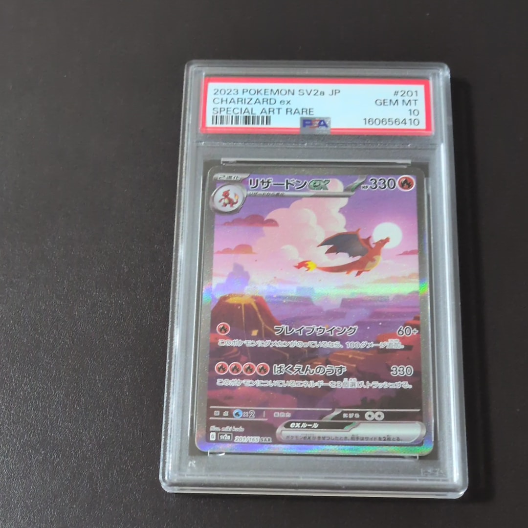 Charizard ex SAR [SV2a 201/165](Enhanced Expansion Pack "Pokemon Card 151")