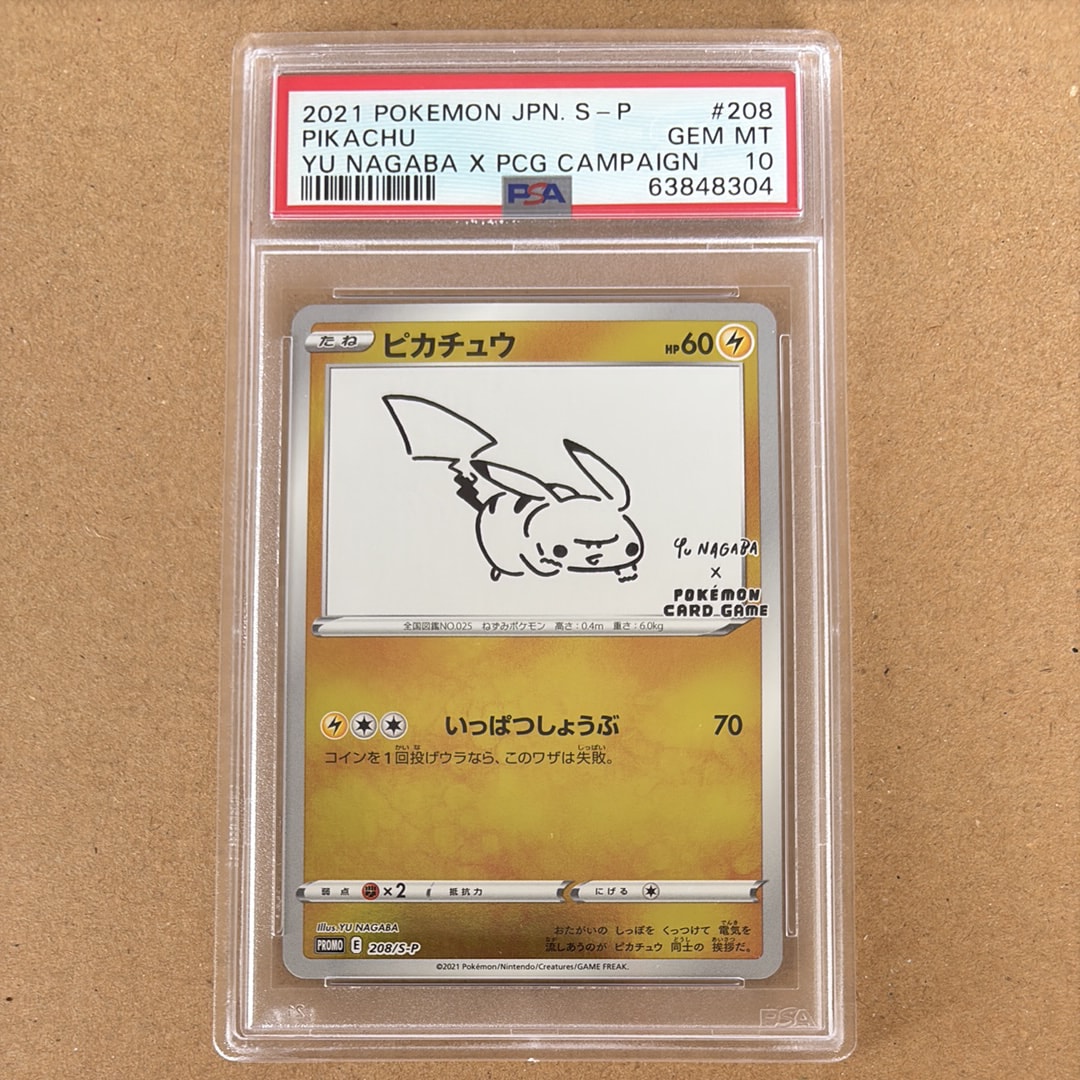 ひかるレックウザ H[SM3+ 057/072](強化拡張パック「ひかる伝説」)の