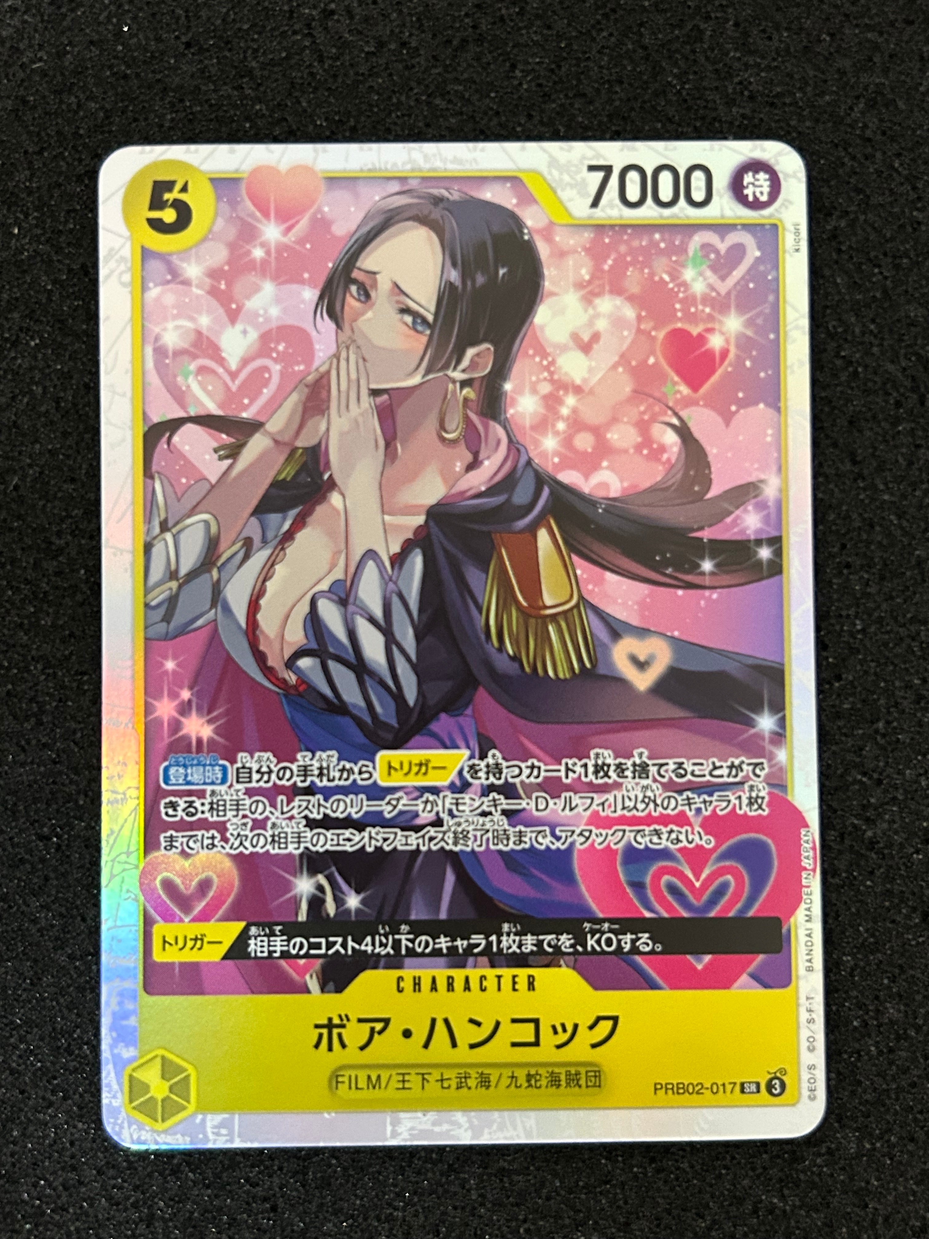 Boa Hancock SR [PRB02-017](Premium Booster "One Piece Card The Best vol.2")