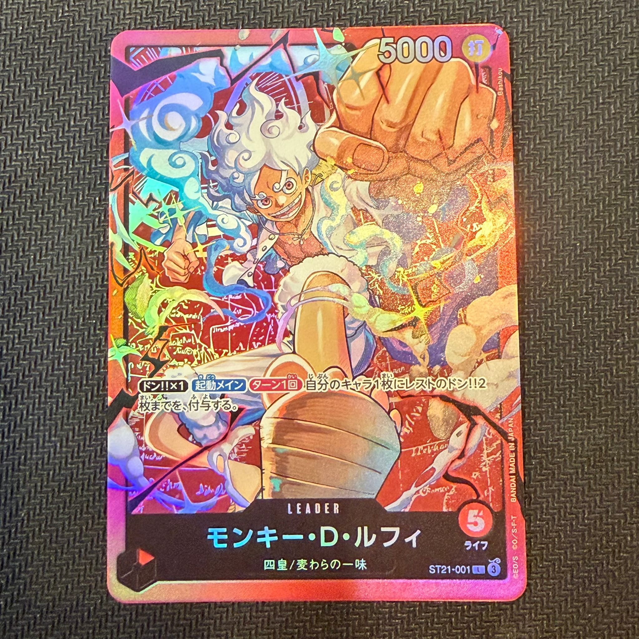 モンキー・D・ルフィ L [ST21-001](スタートデッキ「赤 モンキー・D・ルフィ」)