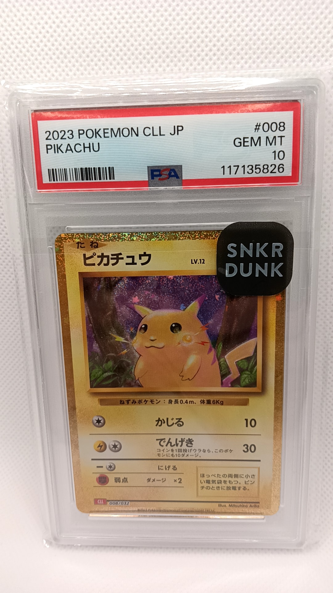 ピカチュウ [CLL 008/032](ポケモンカードゲーム Classic)