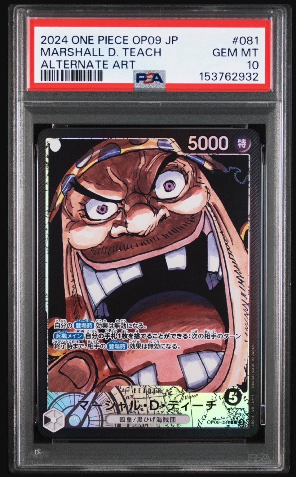 PSA10】マーシャル・D・ティーチ L-P [OP09-081](ブースターパック