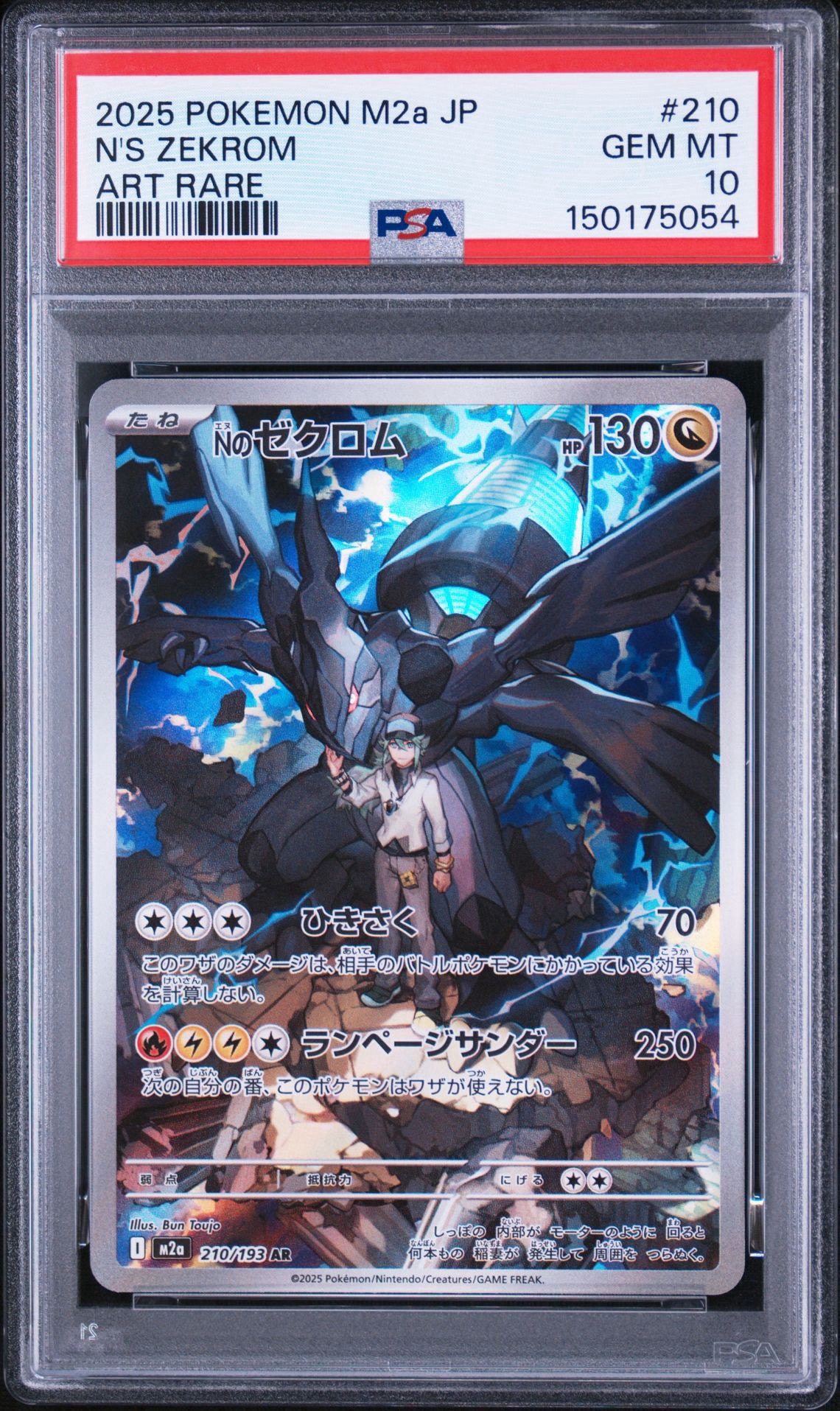 PSA10】ヤドン[eM 014/018](マクドナルドオリジナル「ミニマム☆パック