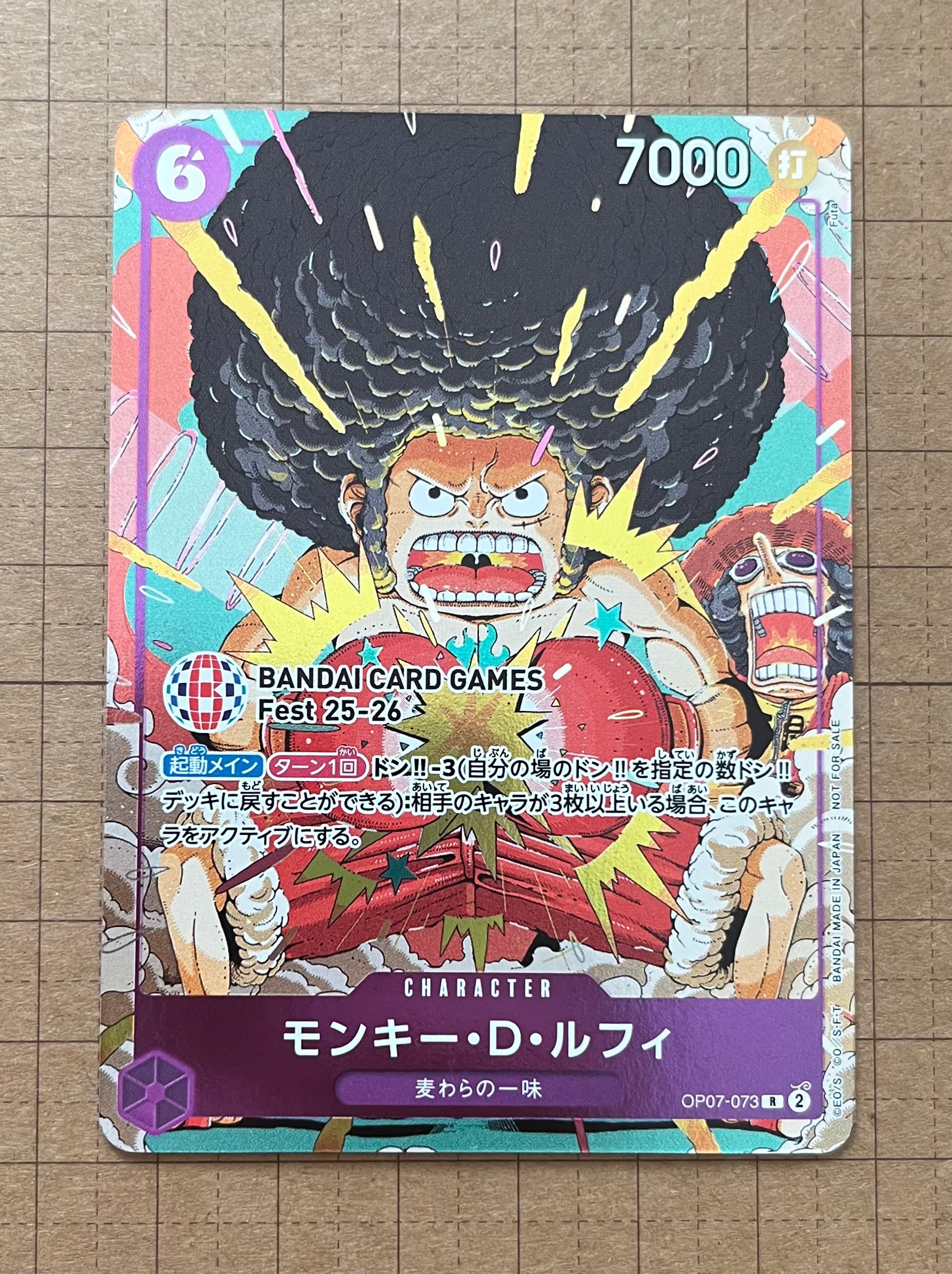 モンキー・D・ルフィ R :来場記念品 [OP07-073](プロモーションカード「バンダイカードゲームズフェスト 25-26 イン 東京」)