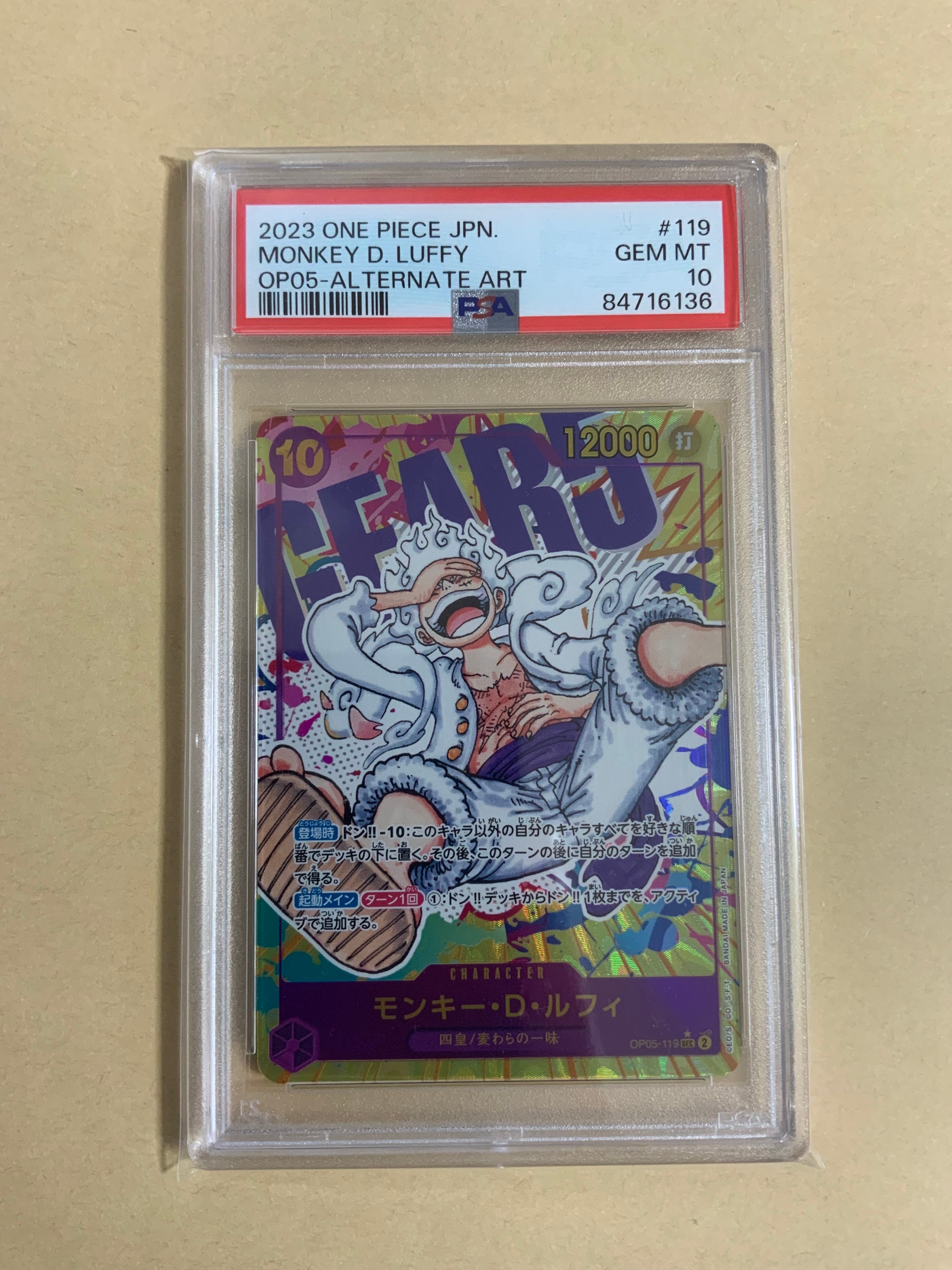 モンキー・D・ルフィ SEC-P [OP05-119] (ブースターパック 新時代の主役)