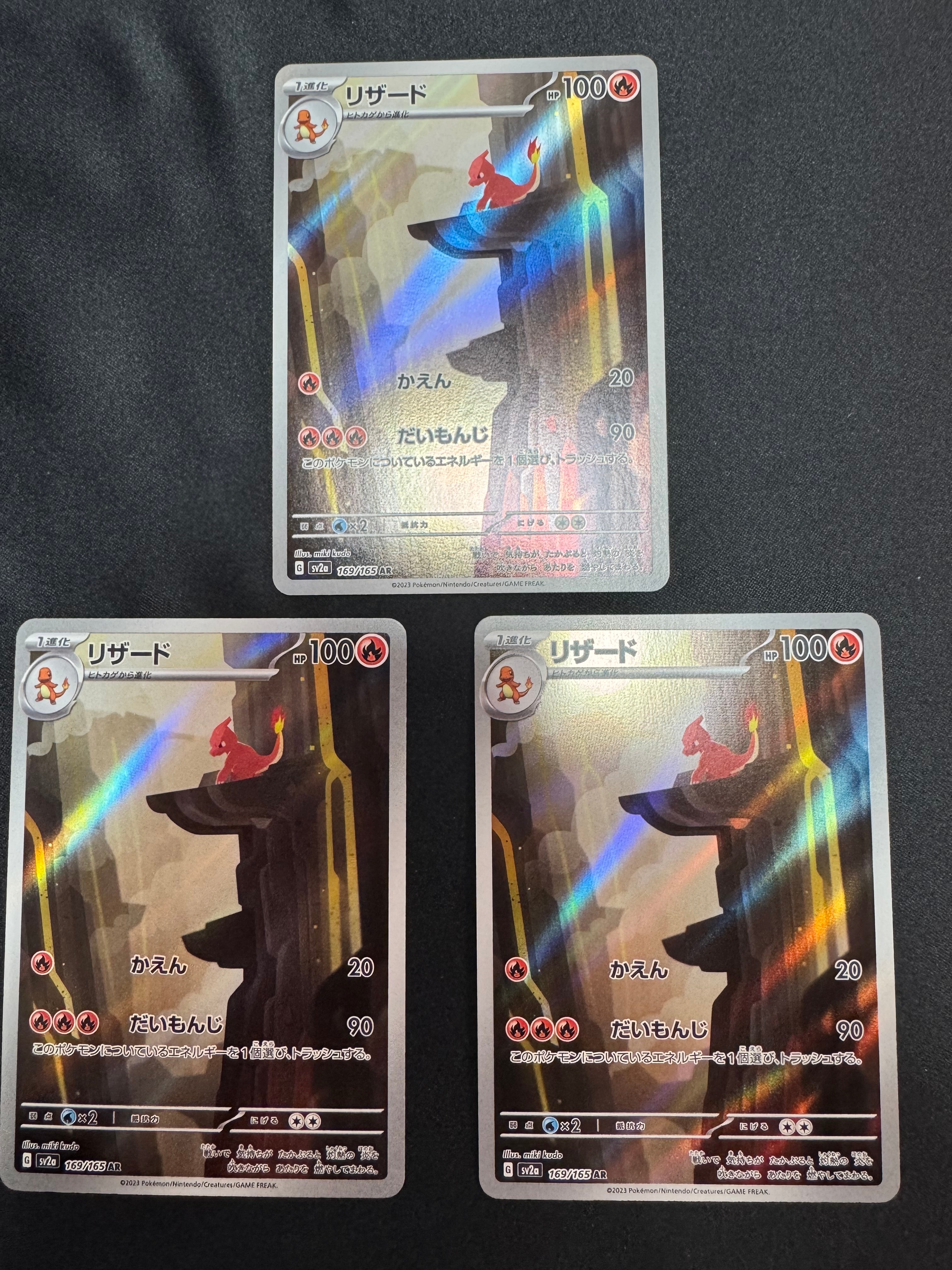 PSA10】リザード AR[SV2a 169/165](強化拡張パック「ポケモンカード151