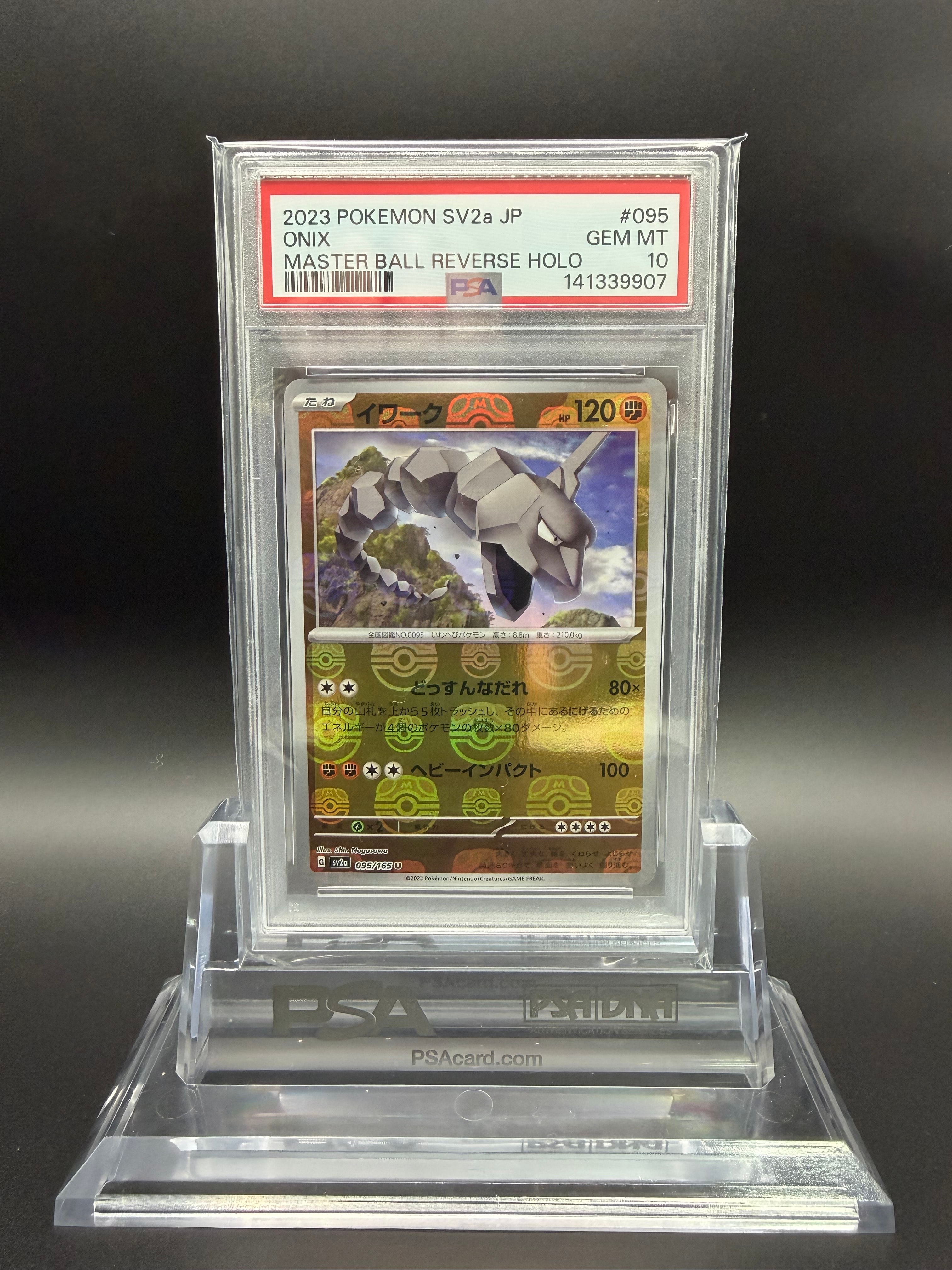 イワーク U: マスターボールミラー[SV2a 095/165](強化拡張パック「ポケモンカード151」)