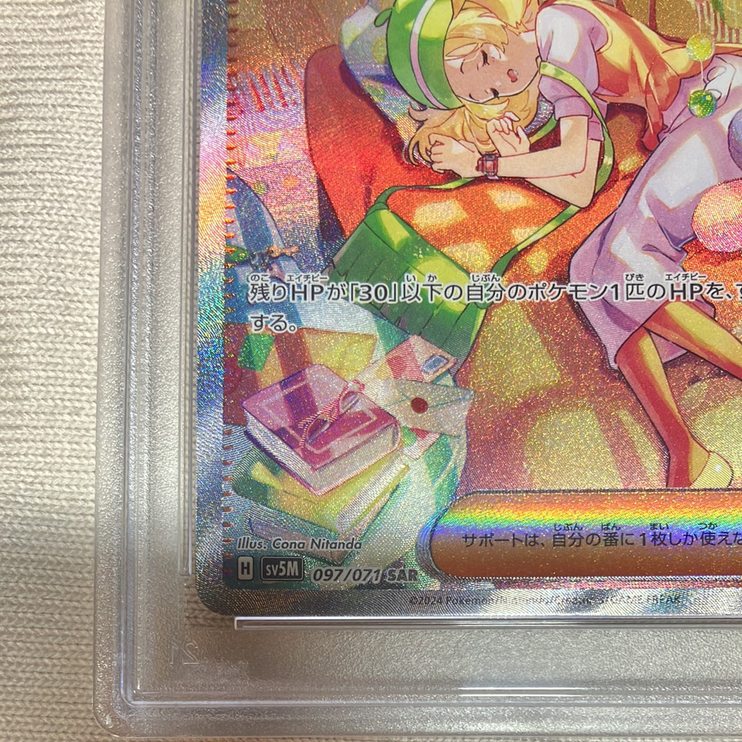 PSA 10]Bianca