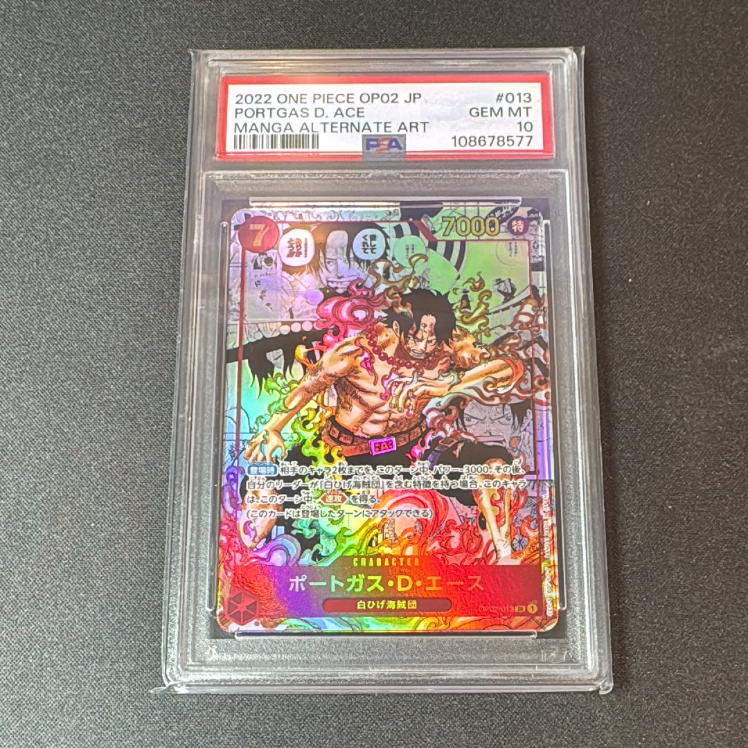 ポートガス・D・エース SR-SP (コミパラ) [OP02-013](ブースターパック「頂上決戦」)