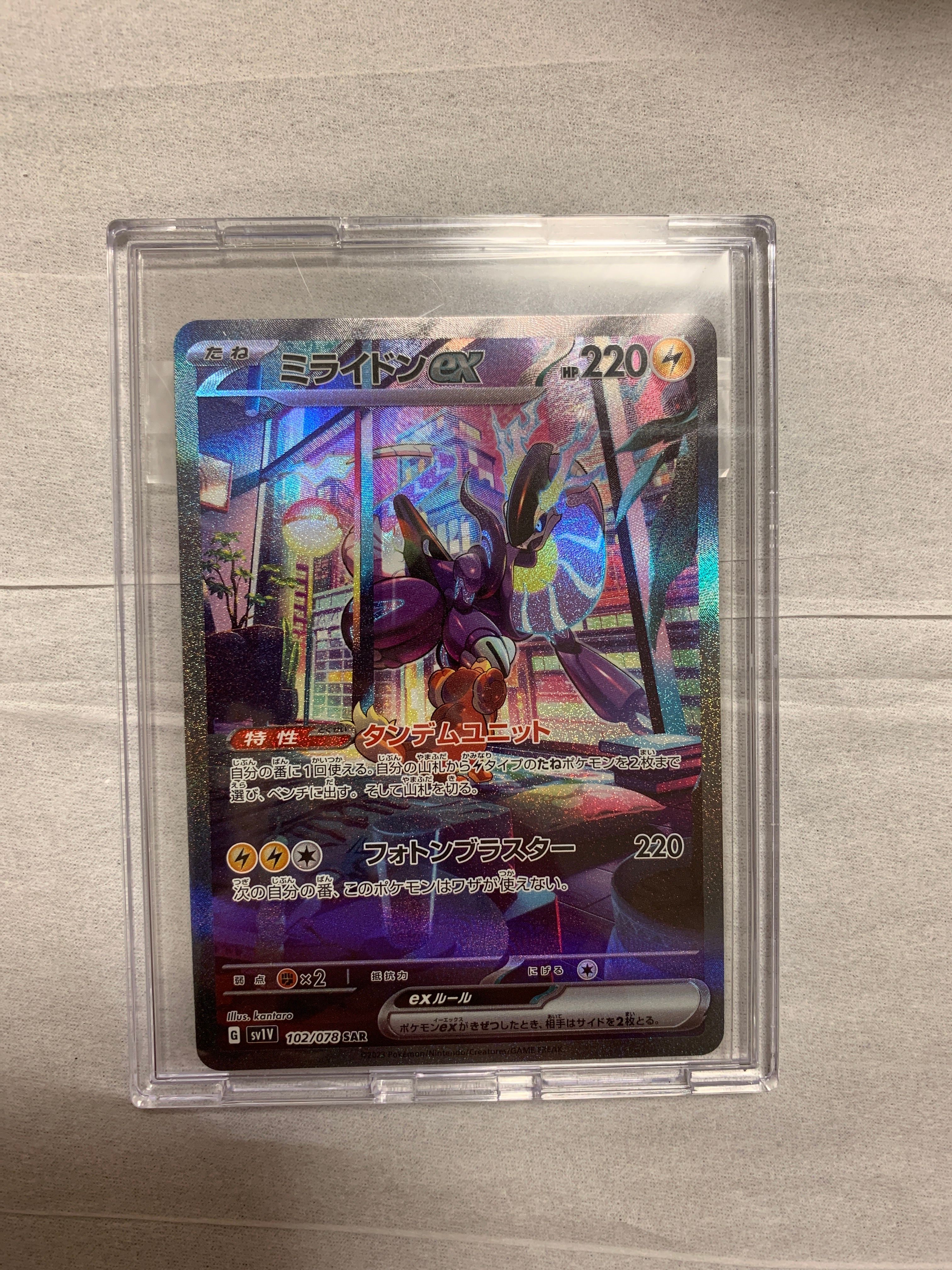 ミライドンex SAR[SV1V 102/078](スカーレット&バイオレット 拡張パック「バイオレットex」)