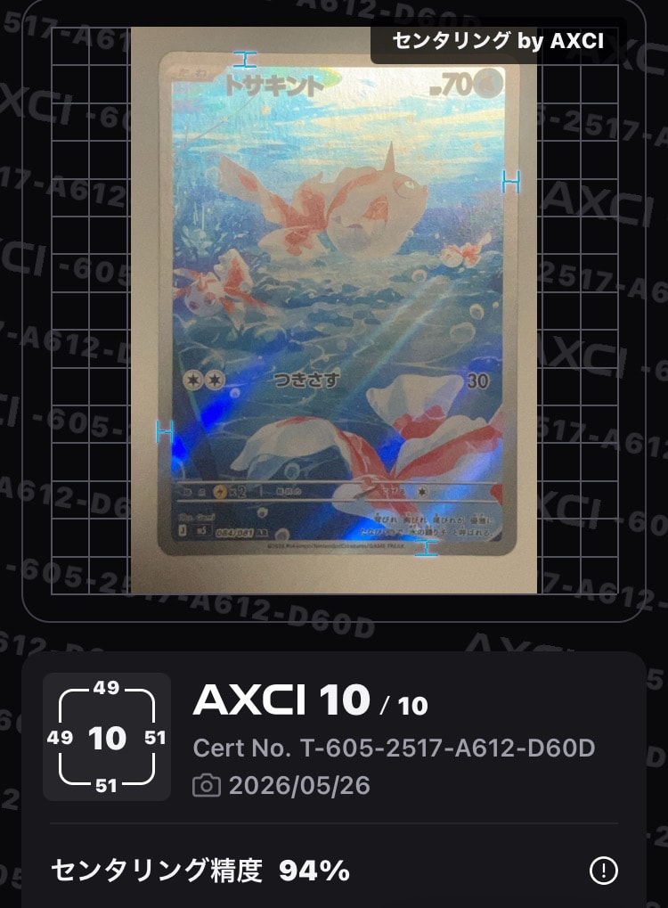 PSA10】モンジャラ AR[SV2a 178/165](強化拡張パック「ポケモンカード