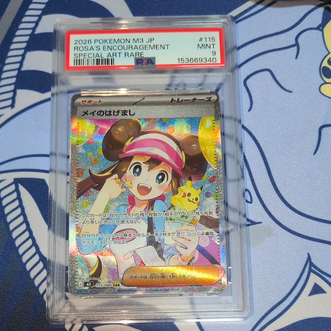 メイのはげまし SAR [M3 115/080](拡張パック「ムニキスゼロ」)