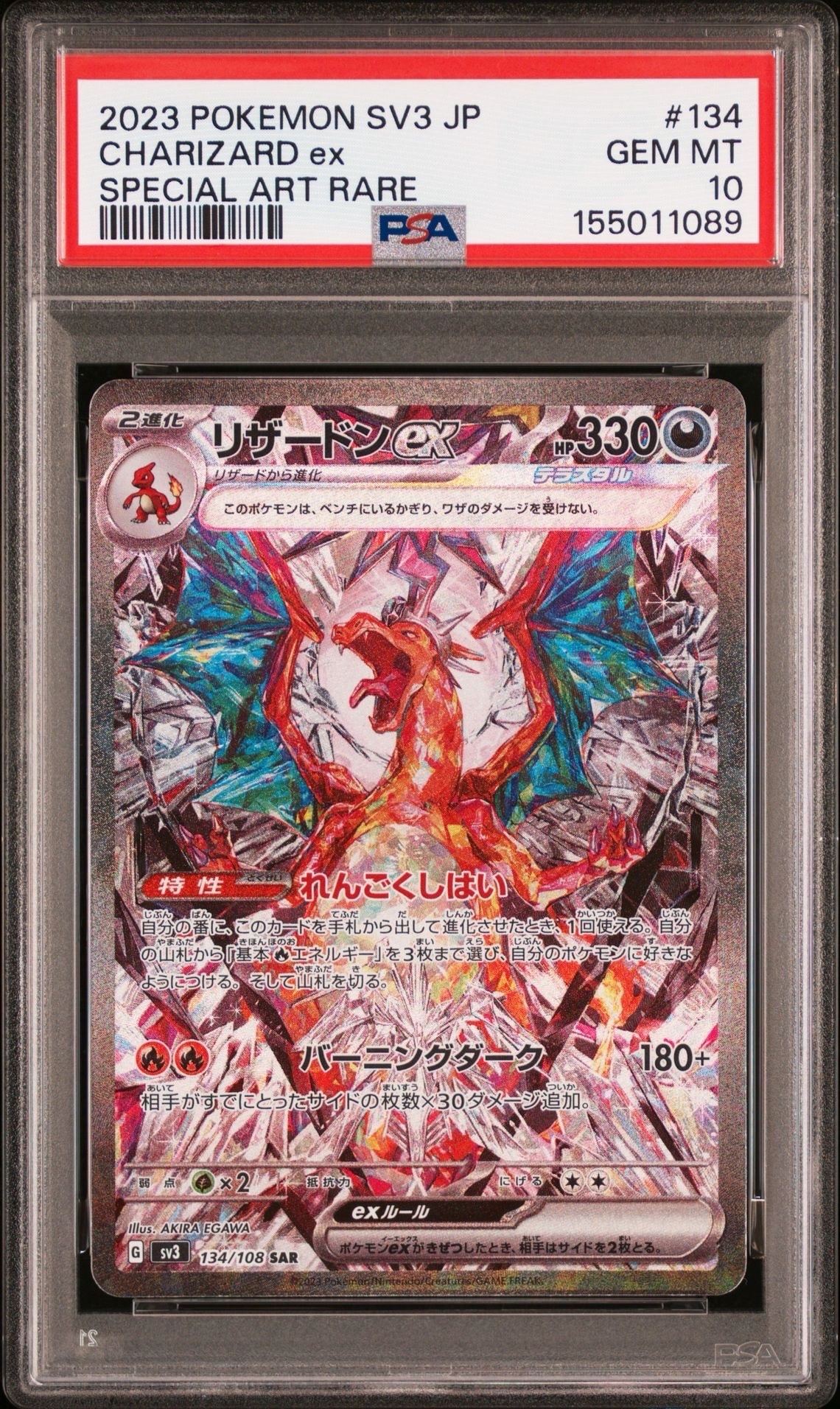 PSA9】リザードン U :1ED [CP3 005/032](コンセプトパック「ポケキュン