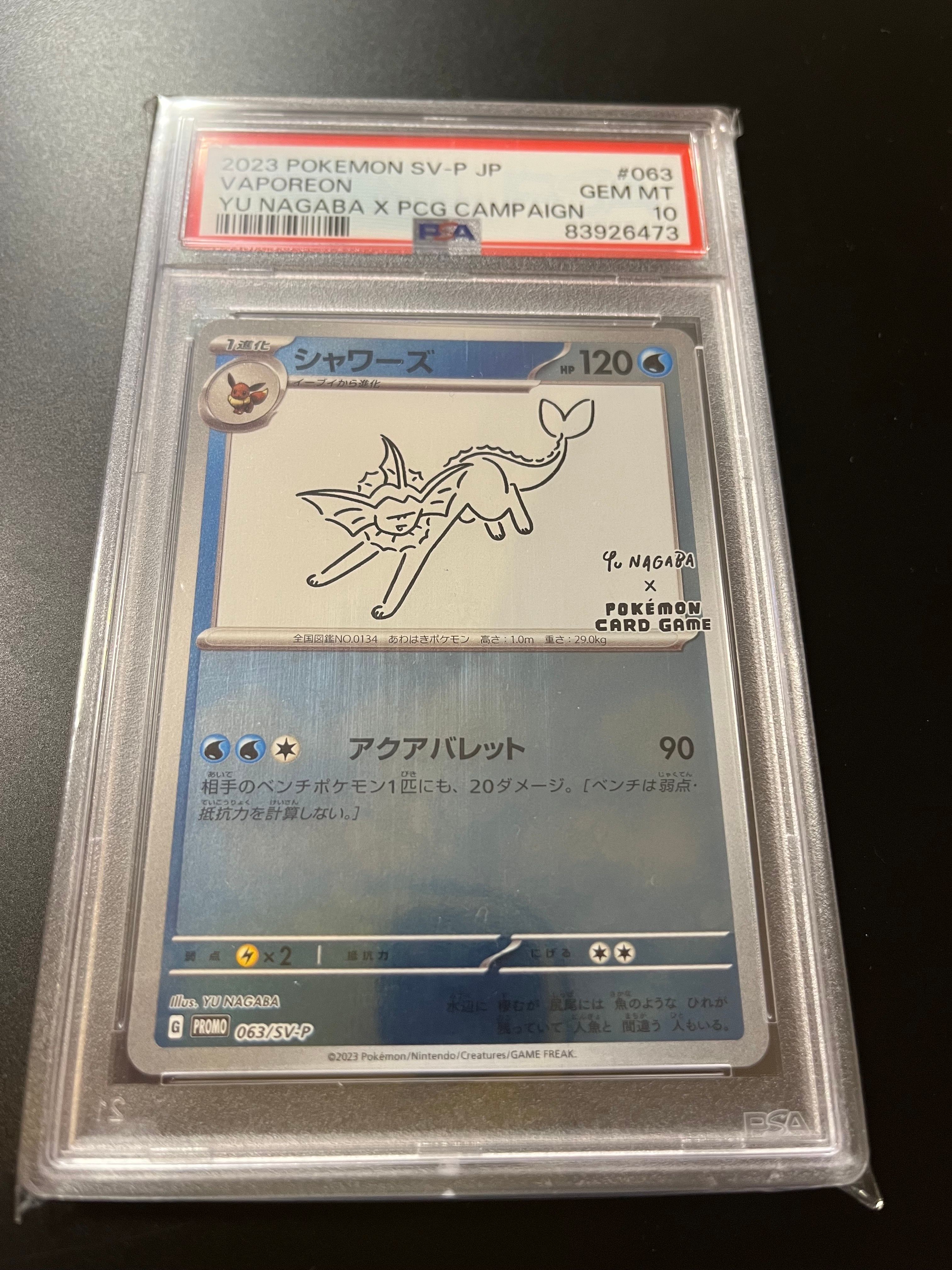 シャワーズ: プロモ [SV-P 063](「YU NAGABA×ポケモンカードゲーム」プロモーションカード「SV-P」)