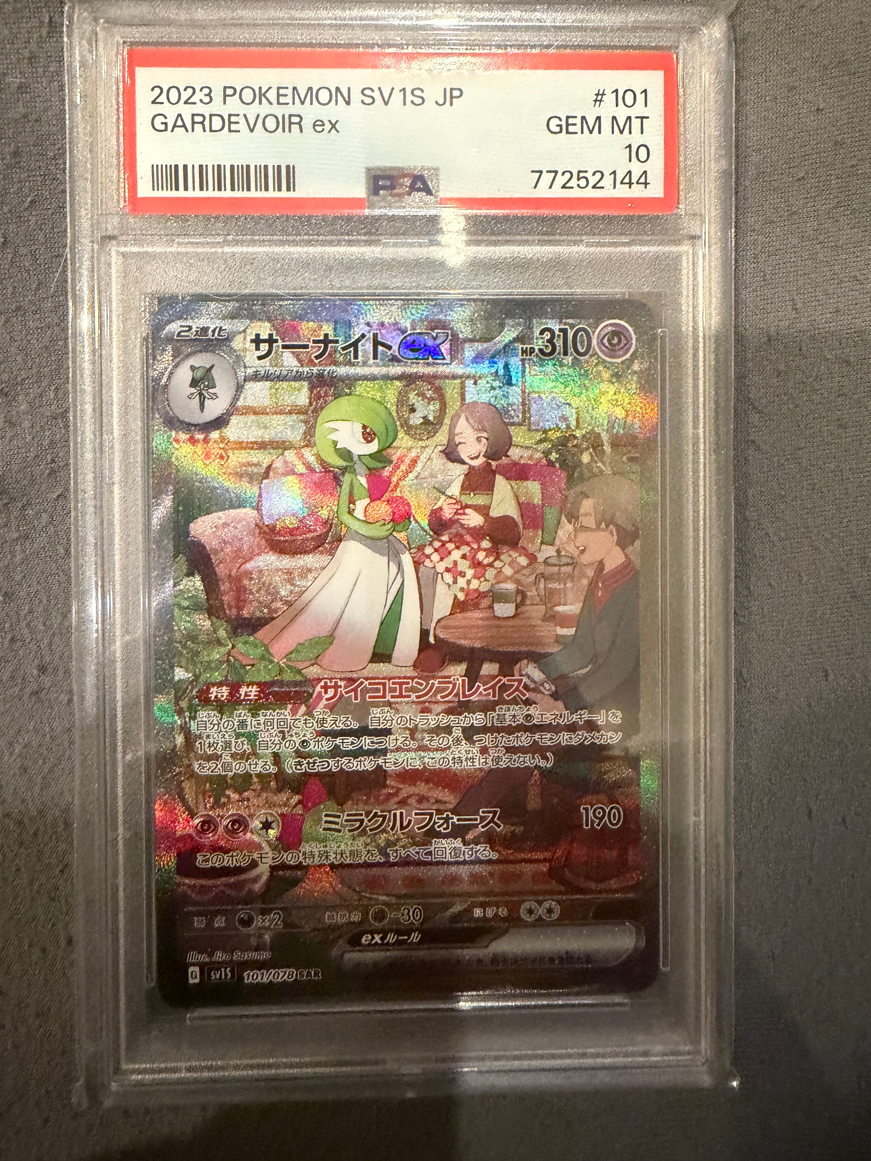 サーナイトex SAR[SV1S 101/078](スカーレット＆バイオレット 拡張
