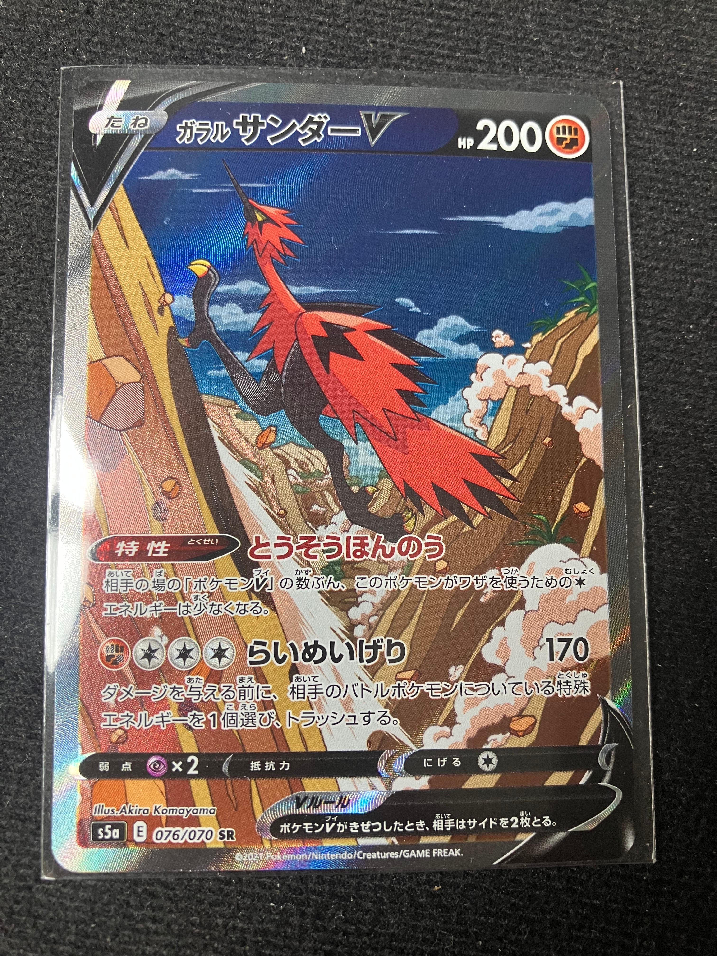 PSA10】レシラム＆ゼクロムGX (N) RR[SM11b 036/049](強化拡張パック
