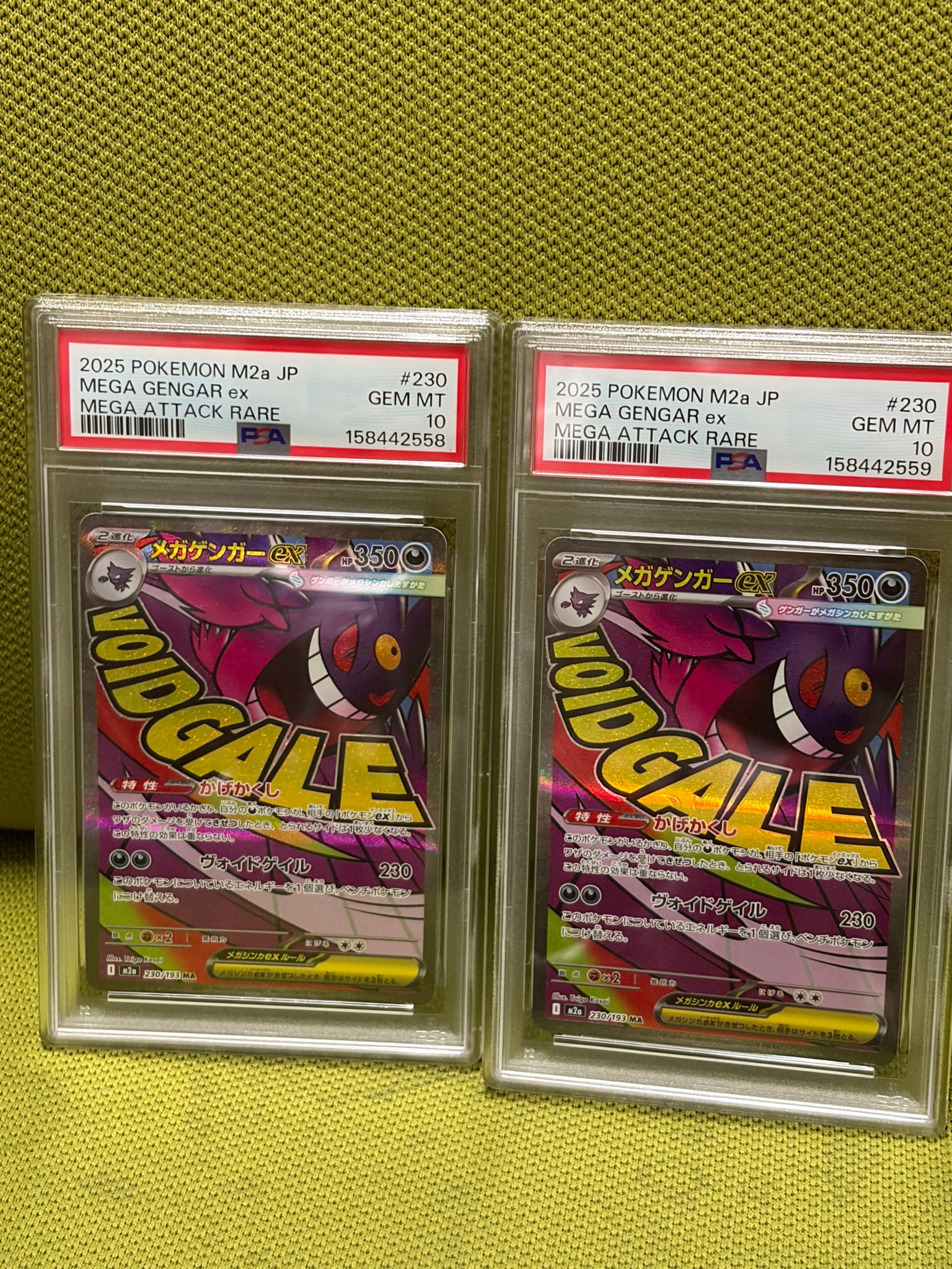 メガゲンガーex MA [M2a 230/193](ハイクラスパック「MEGAドリームex