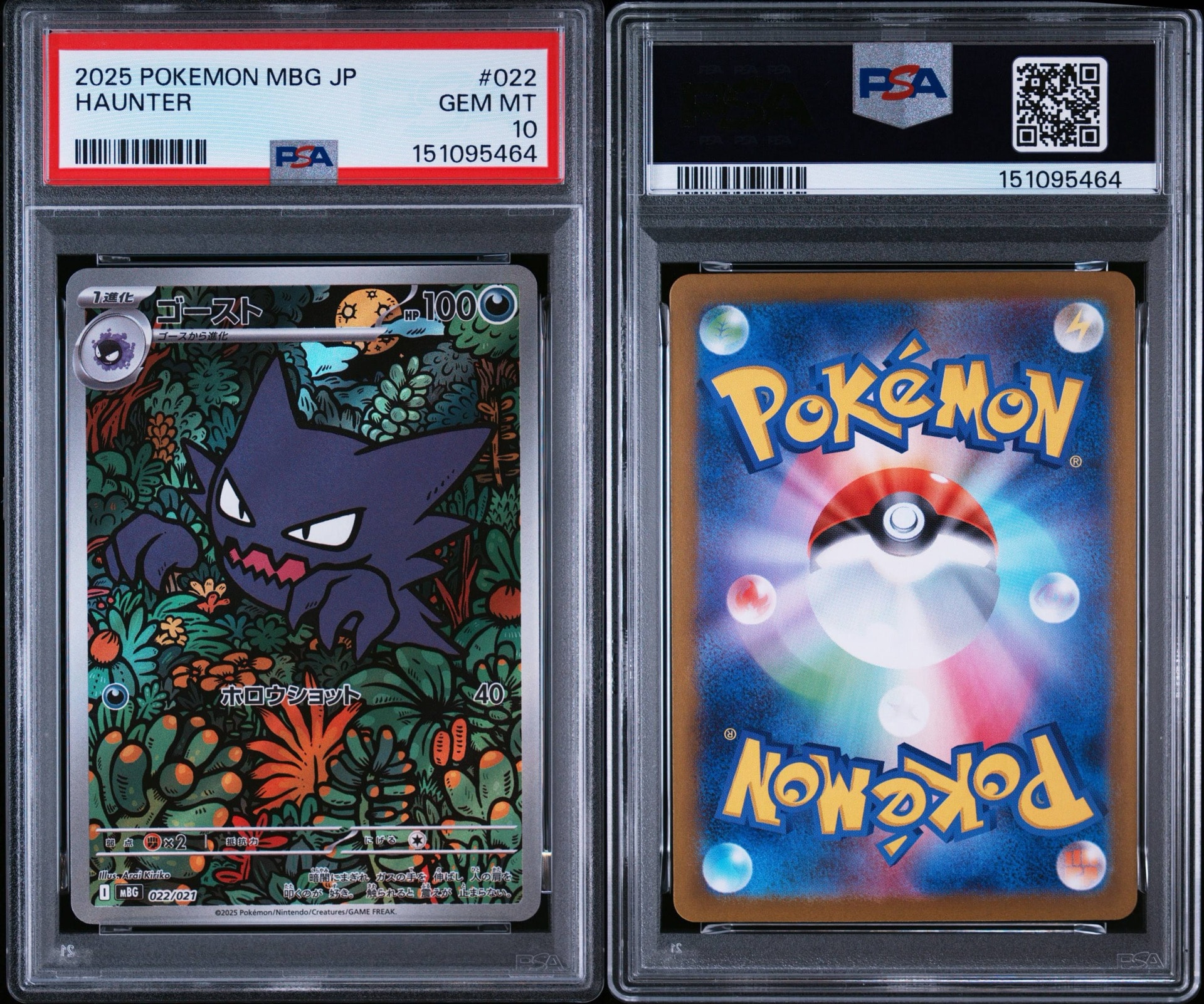 【PSA10】メガゲンガーex ・ゴースト PSA10】ゴースト [MBG 022/021](スターターセットMEGA「メガゲンガーex