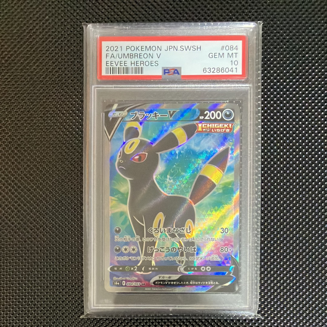 ブラッキーV SR[S6a 084/069](強化拡張パック「イーブイヒーローズ」)