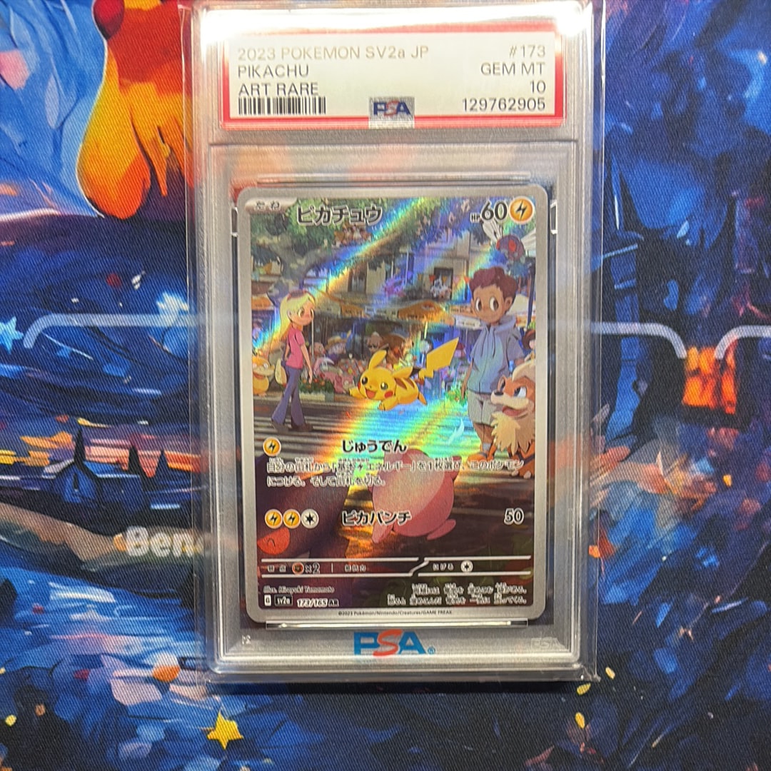 ピカチュウ AR[SV2a 173/165](強化拡張パック「ポケモンカード151」)