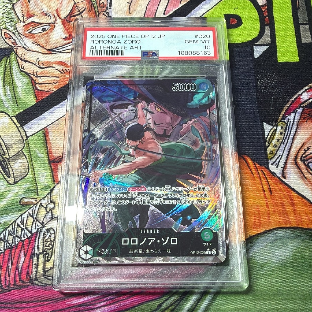 PSA10】ロロノア・ゾロ L-P [OP12-020](ブースターパック「師弟の絆