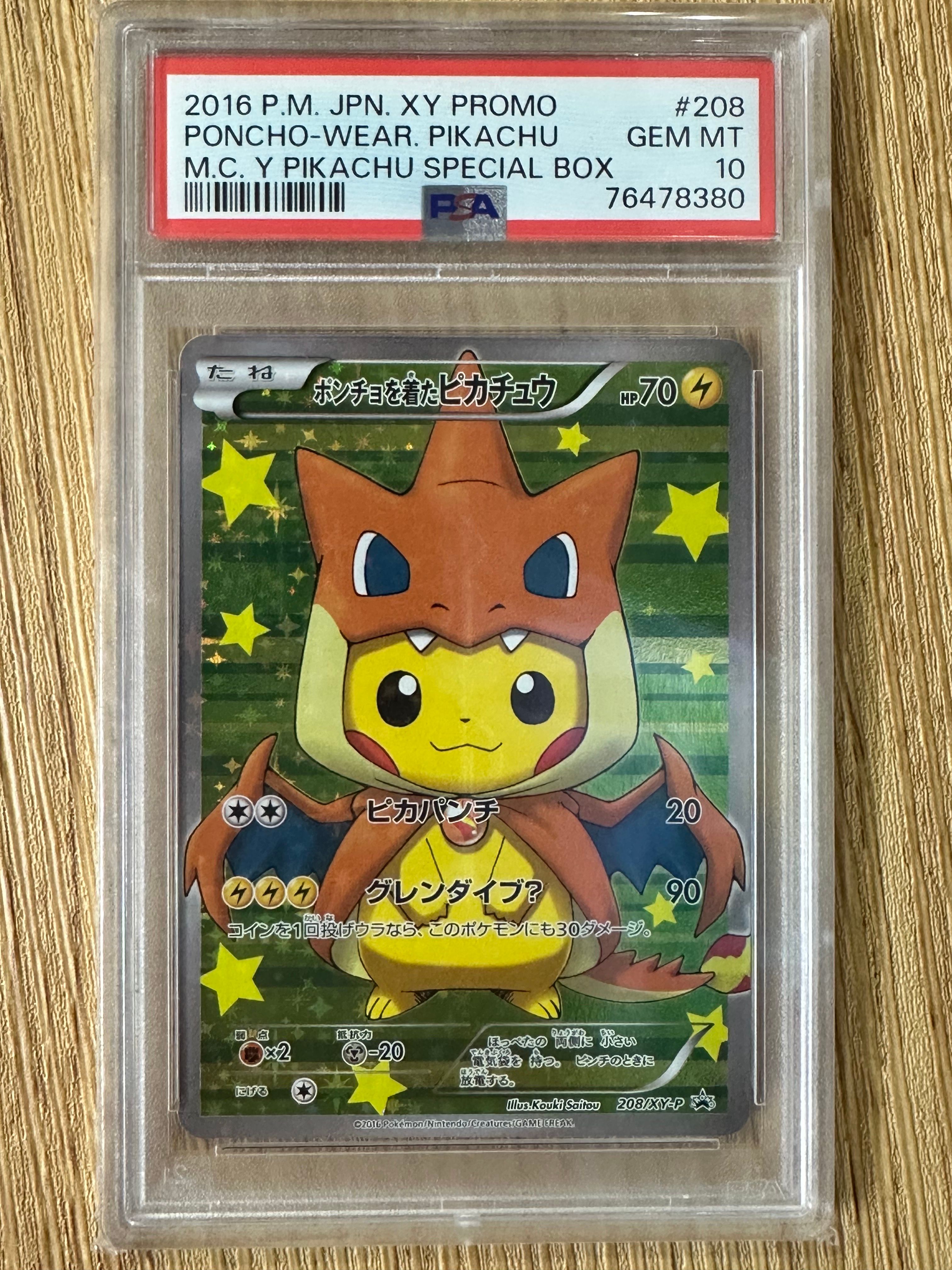 ポンチョを着たピカチュウ: プロモ[XY-P 208/XY-P](BREAK スペシャルBOX「メガリザードンYのポンチョを着たピカチュウ」)