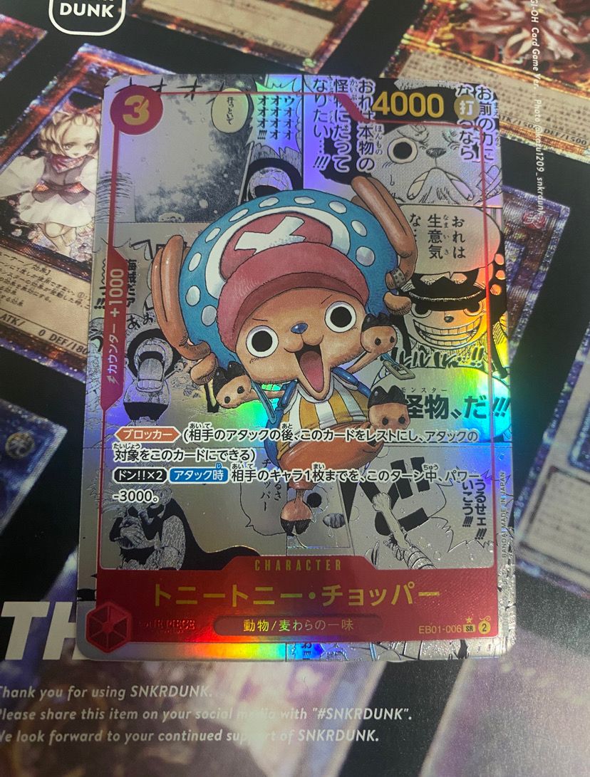 トニートニー・チョッパー SR-SP (コミパラ) :カウンター +1000文字白色 [EB01-006](エクストラブースター「メモリアルコレクション」)