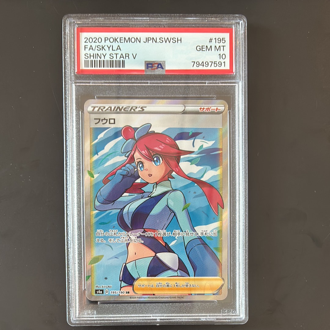 PSA10】メガユキメノコex MA :中国語箔押しエラー [M2a 224/193](ハイ