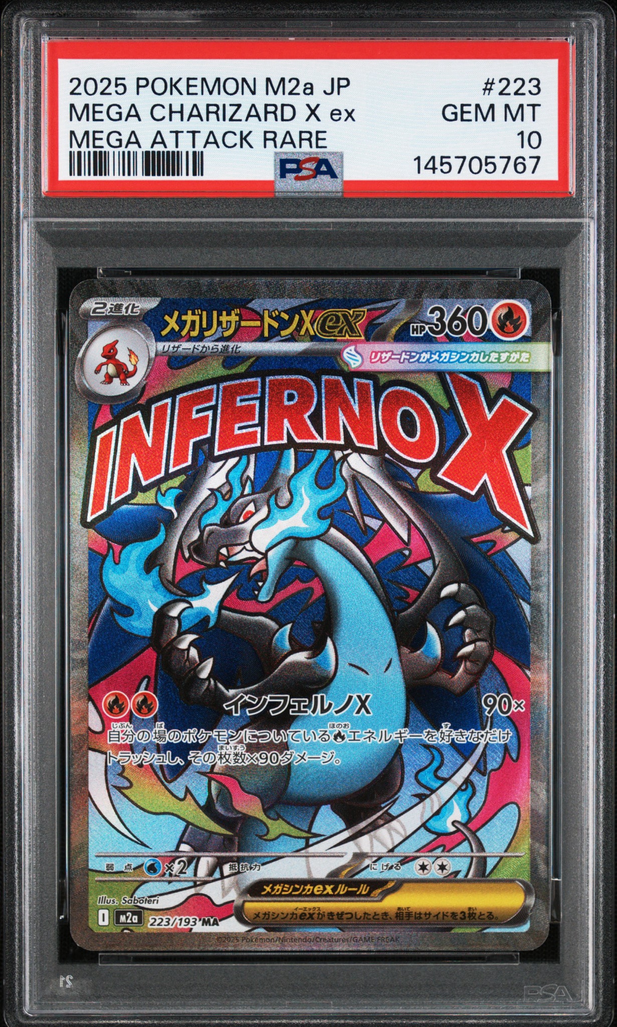 PSA10】メガリザードンXex MA :中国語箔押しエラー [M2a 223/193](ハイ
