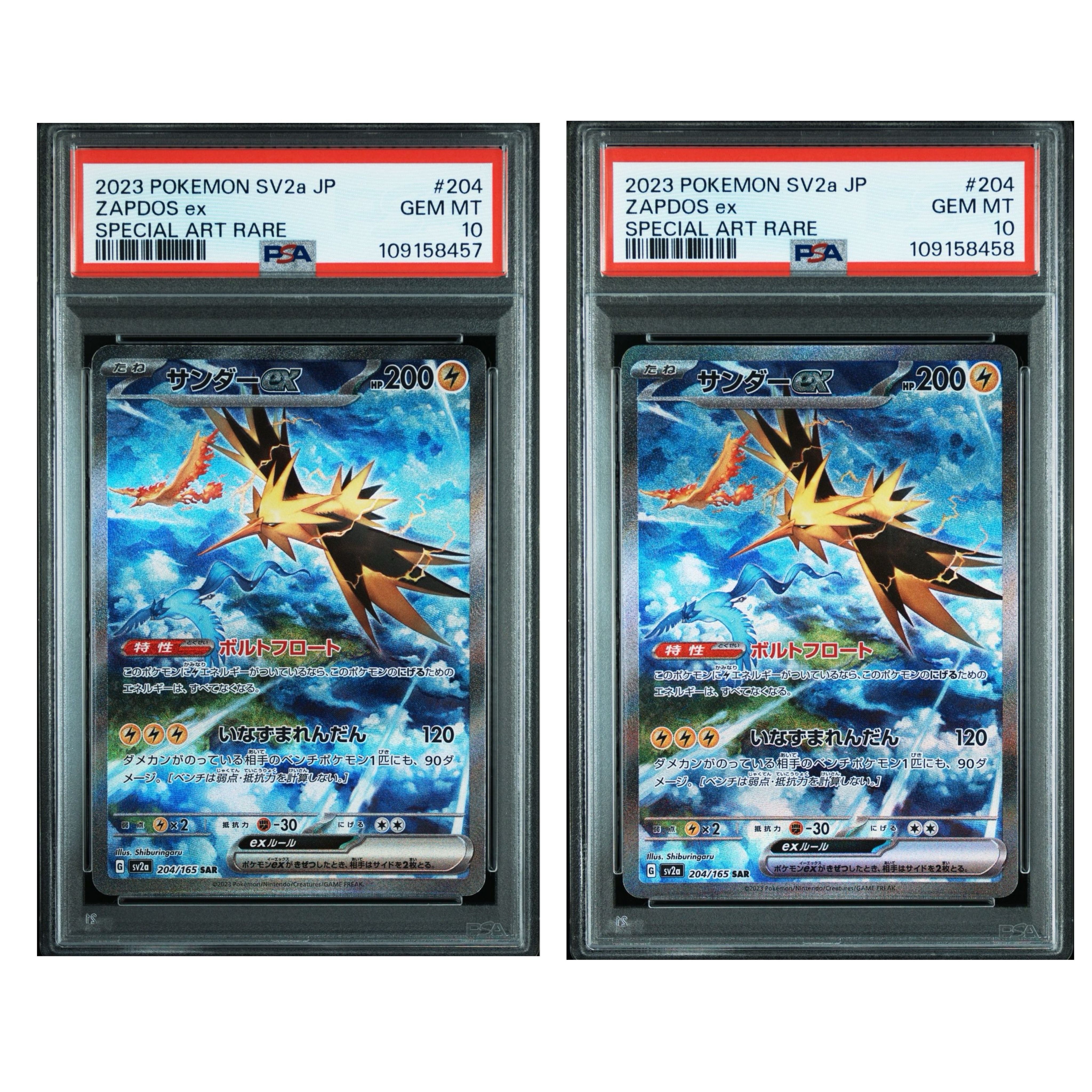 サンダーex SAR[SV2a 204/165](強化拡張パック「ポケモンカード151」)
