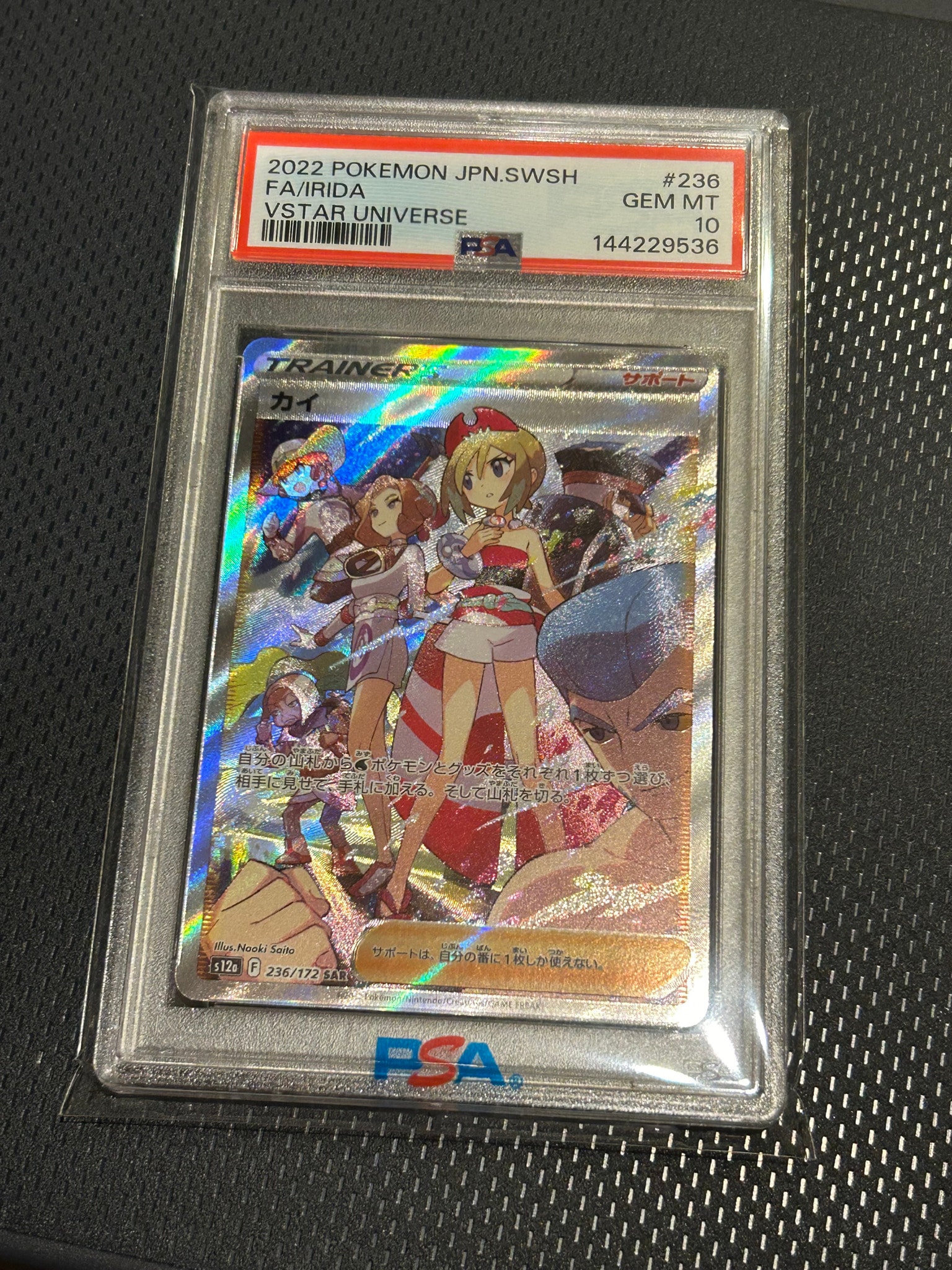 カイ SAR[s12a 236/172](ハイクラスパック「VSTARユニバース」)通販