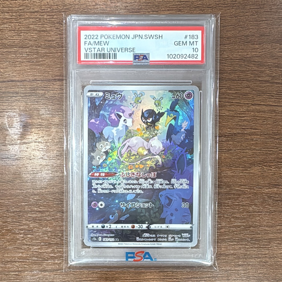 ミュウ AR[s12a 183/172](ハイクラスパック「VSTARユニバース」)