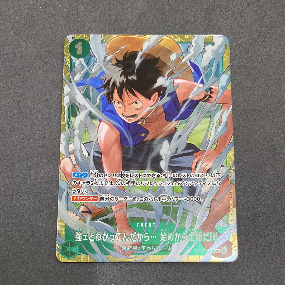 強ェとわかってんだから... 始めから全開だ!!! R :優勝記念品 [OP13-040](プロモーションカード「スタンダードバトル 2026年6月」)